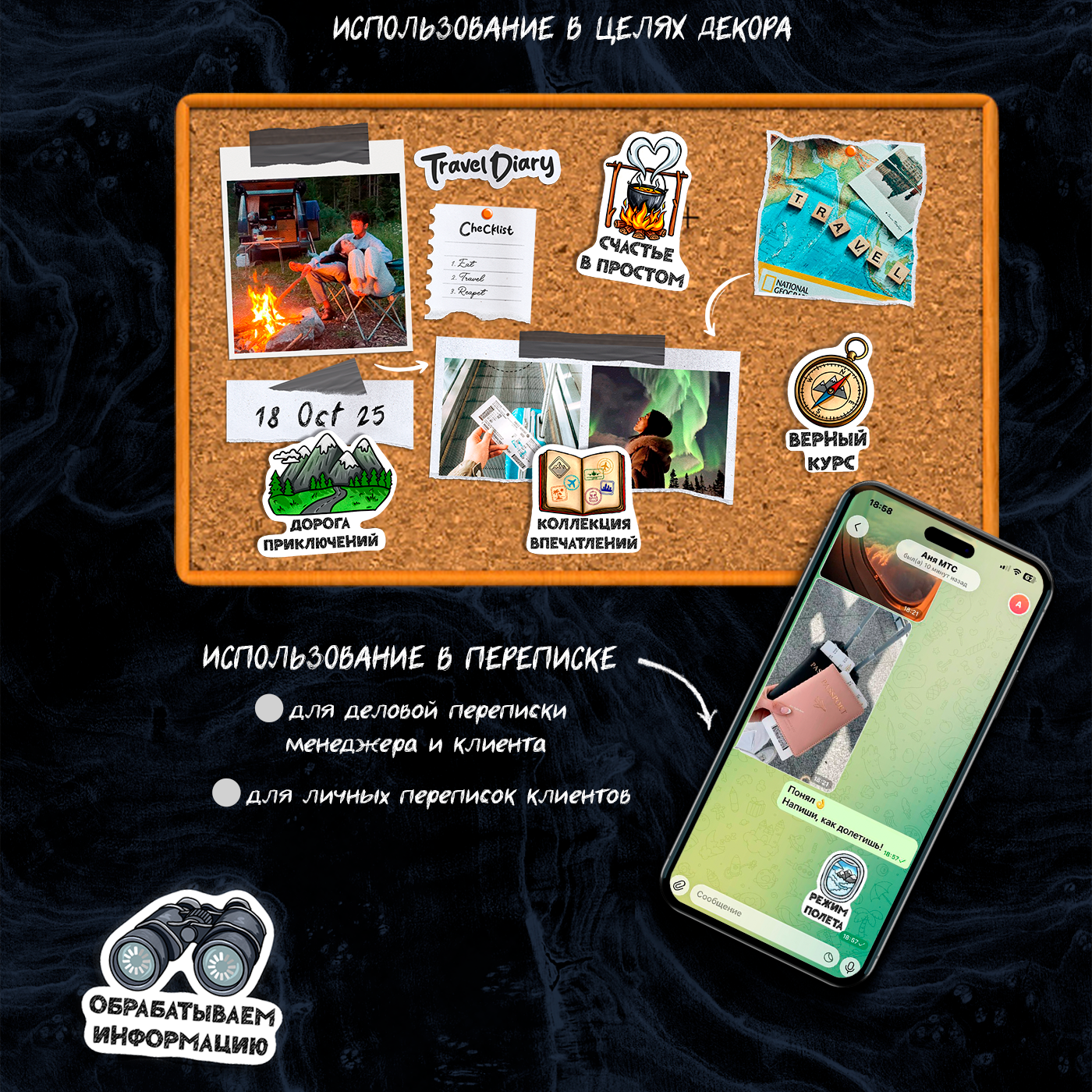 Стикеры для туристического агентства. Стикерпак для туристов. — Изображение №6 — Брендинг, Иллюстрация на Dprofile