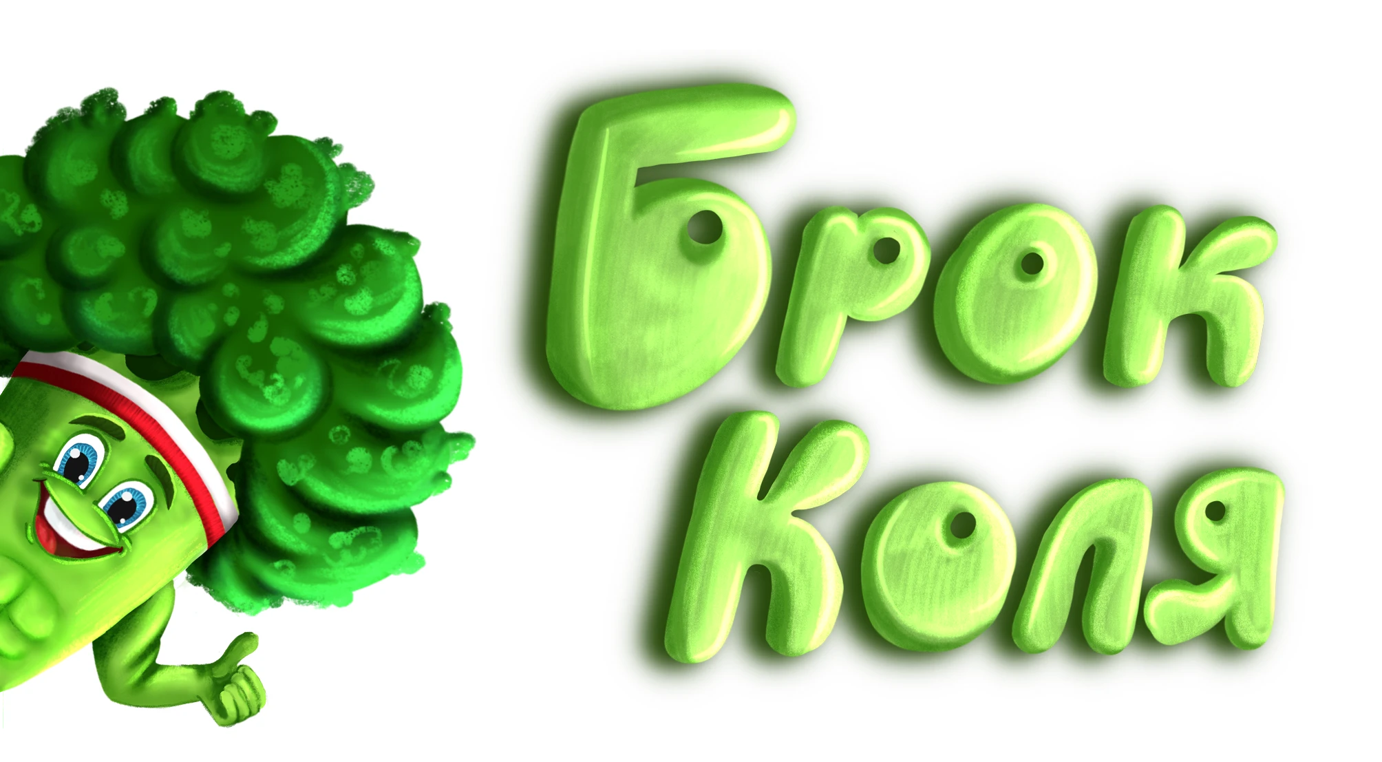 Маскот для магазина правильного питания. Персонаж Брок Коля. — Изображение №1 — Брендинг, Иллюстрация на Dprofile