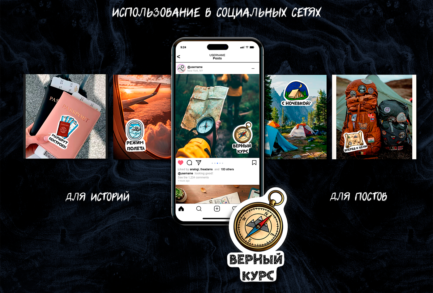 Стикеры для туристического агентства. Стикерпак для туристов. — Изображение №5 — Брендинг, Иллюстрация на Dprofile