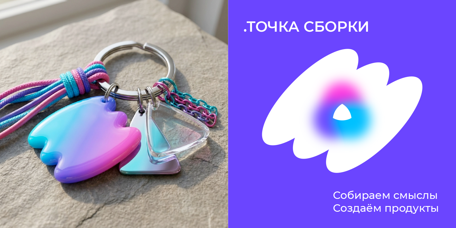 .ТОЧКА СБОРКИ — Изображение №6 — Брендинг на Dprofile