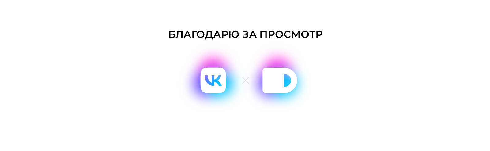 .ТОЧКА СБОРКИ — Изображение №7 — Брендинг на Dprofile