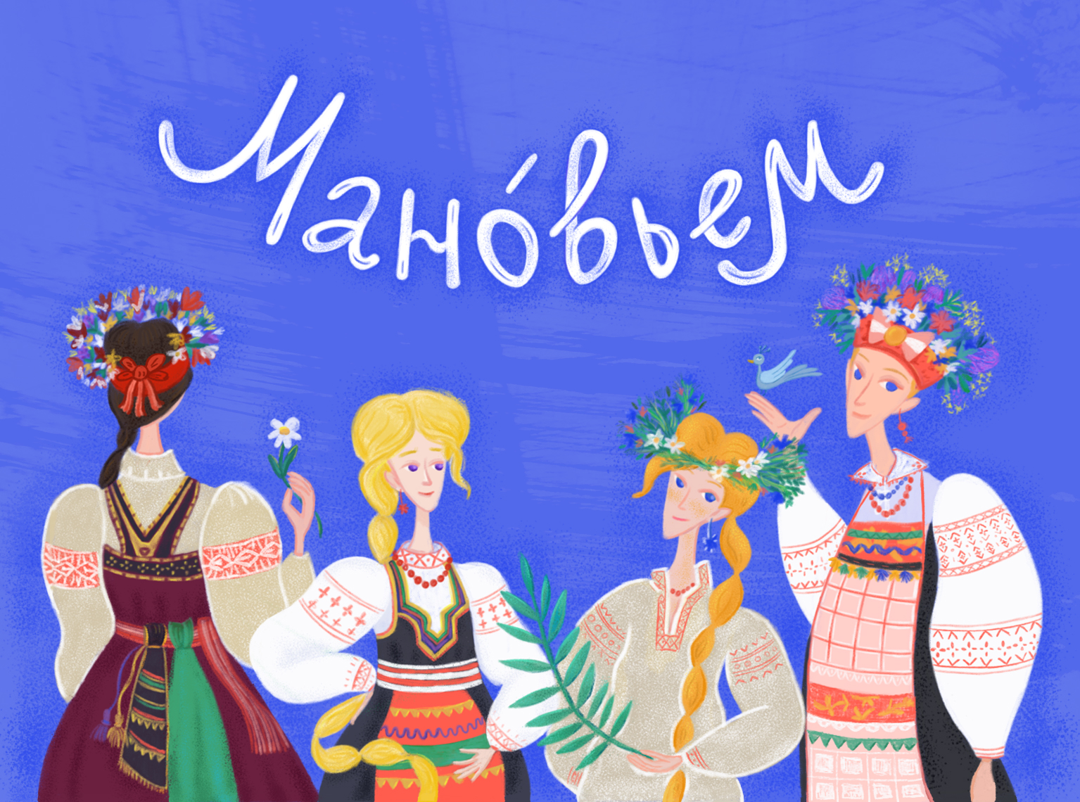 Сборник Иллюстраций — Изображение №1 — Иллюстрация на Dprofile