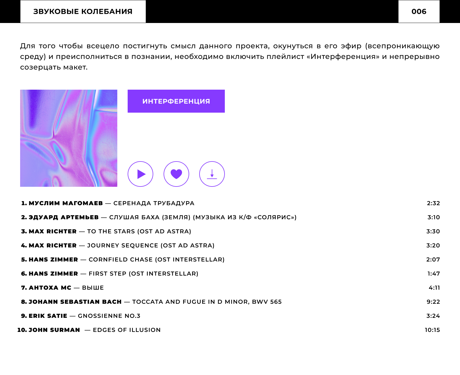Дизайн на высоте — Изображение №3 — Графика на Dprofile