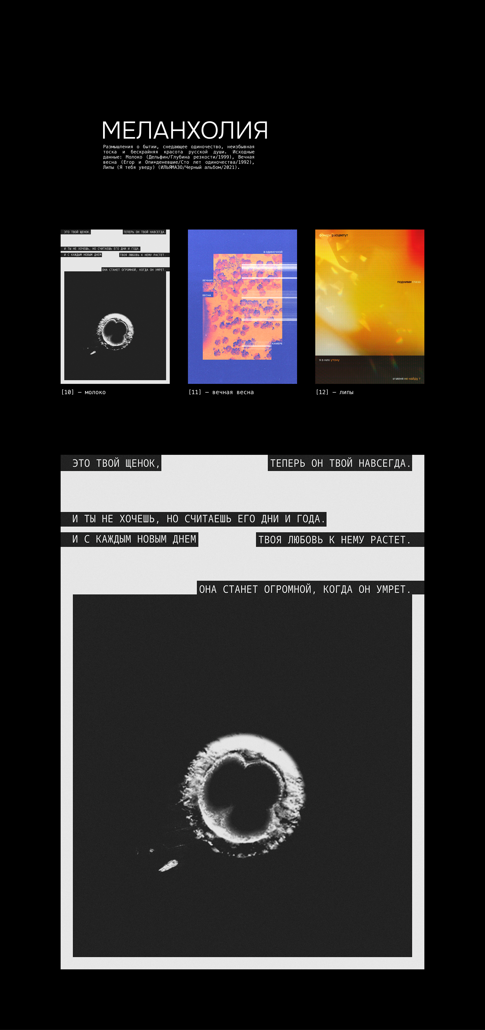 Коллекция постеров — Изображение №8 — Графика на Dprofile