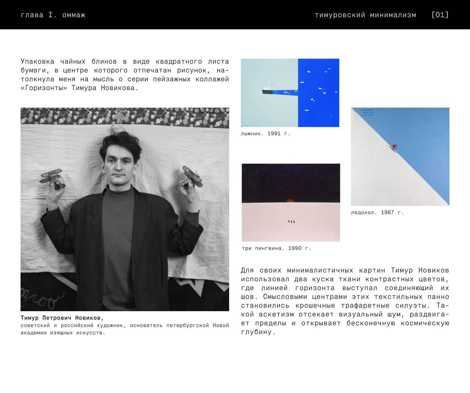 деконструкция чайного дизайна: от тимуровского минимализма … — Изображение №2 — Брендинг, Графика на Dprofile
