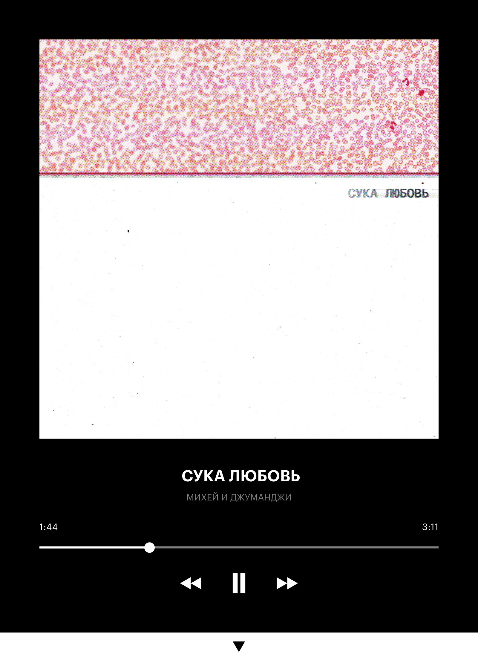 Альтернативные иллюстрации к песням / ч. 1 — Изображение №5 — Графика на Dprofile