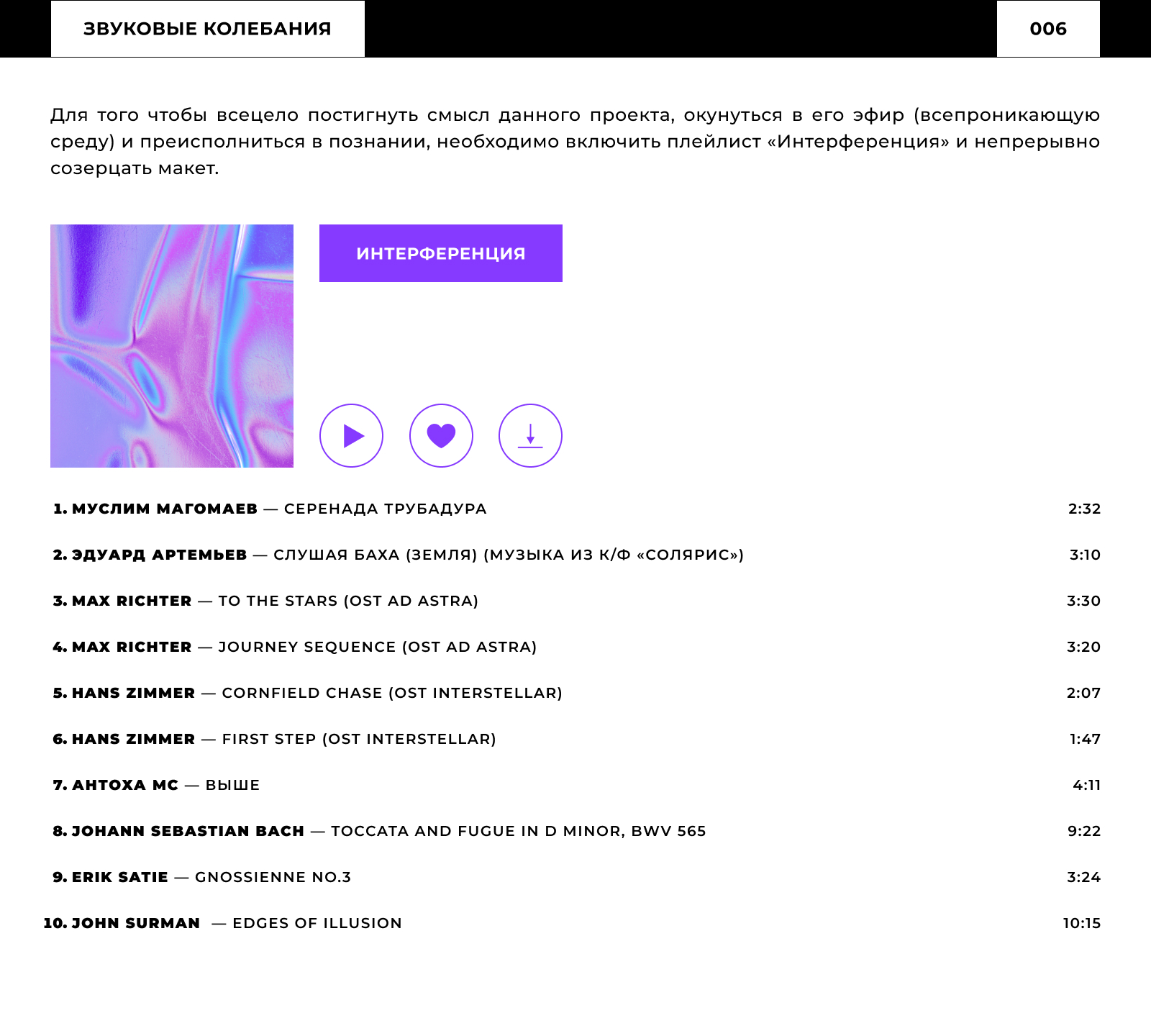 Дизайн на высоте — Изображение №3 — Графика на Dprofile