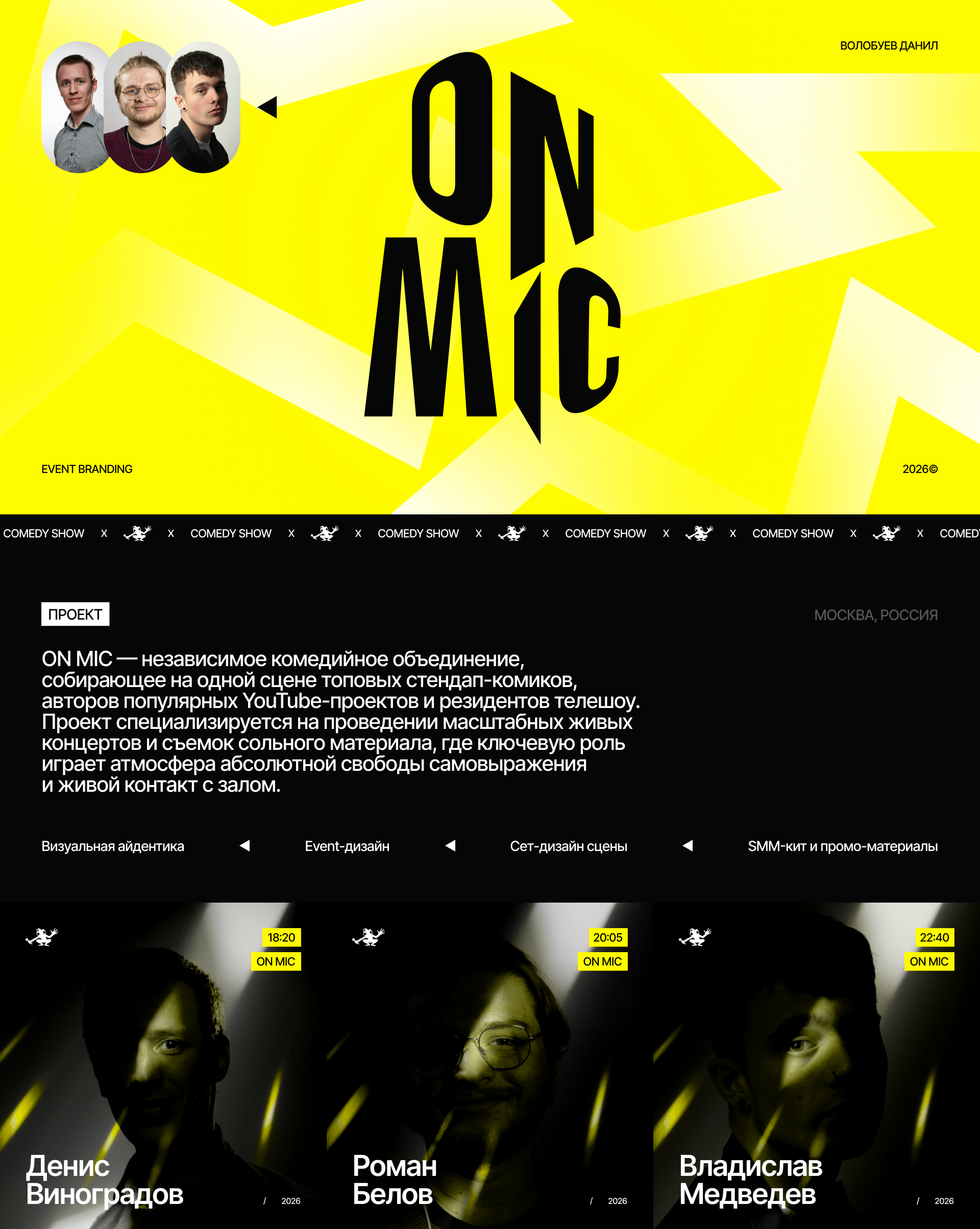 ONMIC — Изображение №1 — Брендинг, Графика на Dprofile