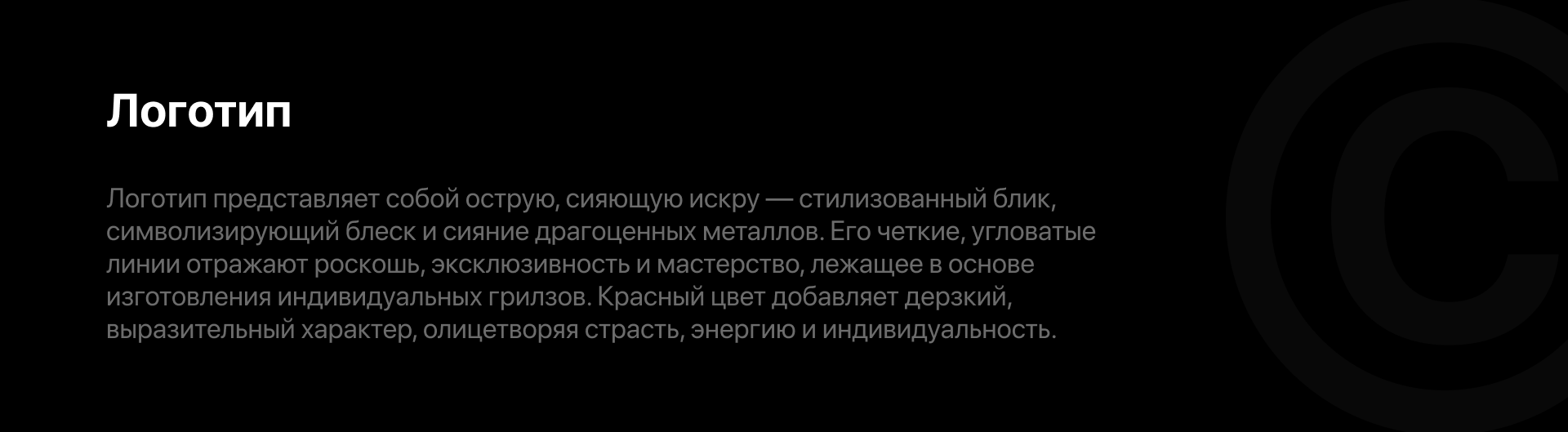 Crystal — Изображение №5 — Брендинг, Графика на Dprofile