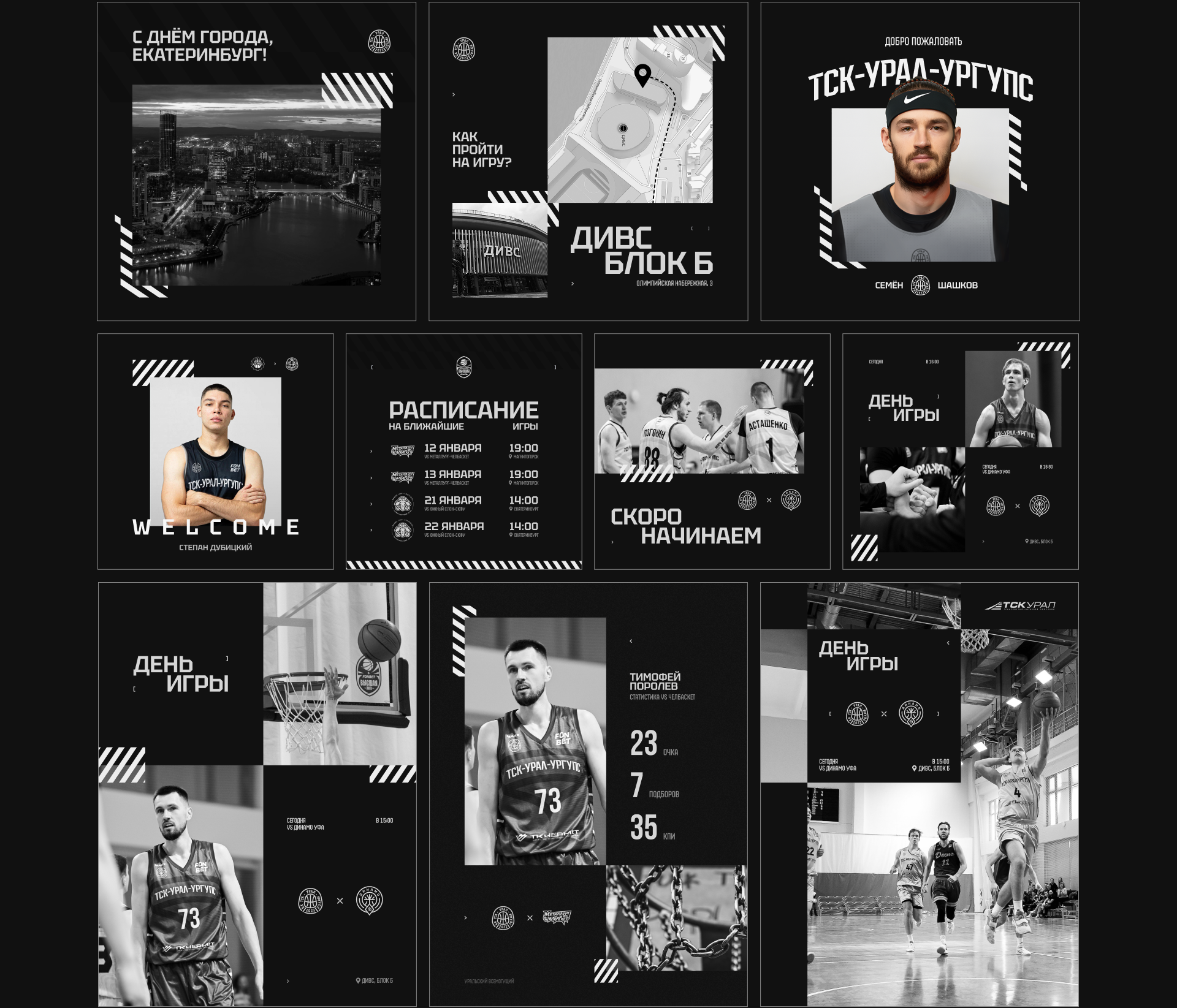 Айдентика и дизайн формы для БК «ТСК-УРАЛ — УрГУПС» — Изображение №6 — Брендинг, Графика на Dprofile