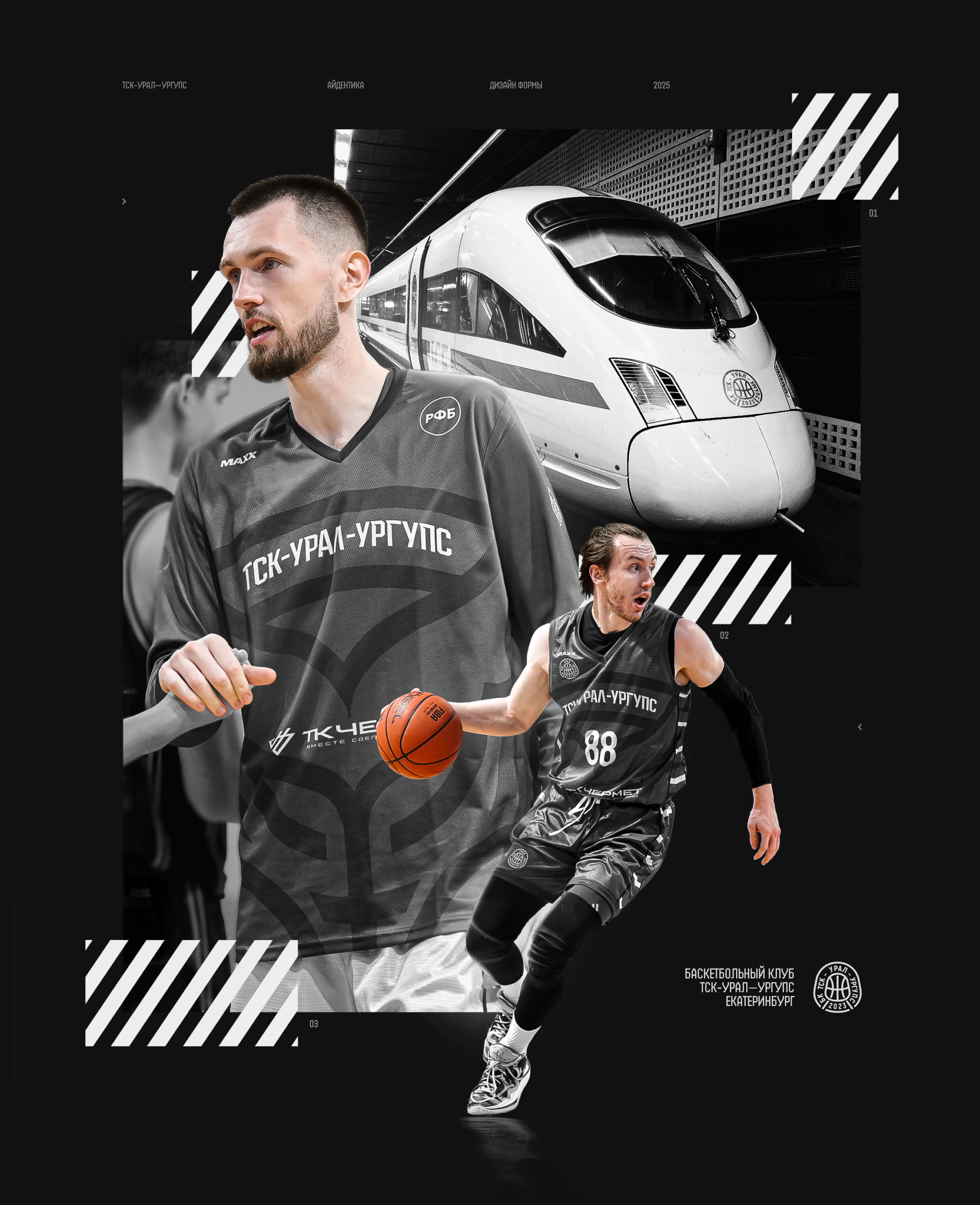 Айдентика и дизайн формы для БК «ТСК-УРАЛ — УрГУПС» — Изображение №1 — Брендинг, Графика на Dprofile