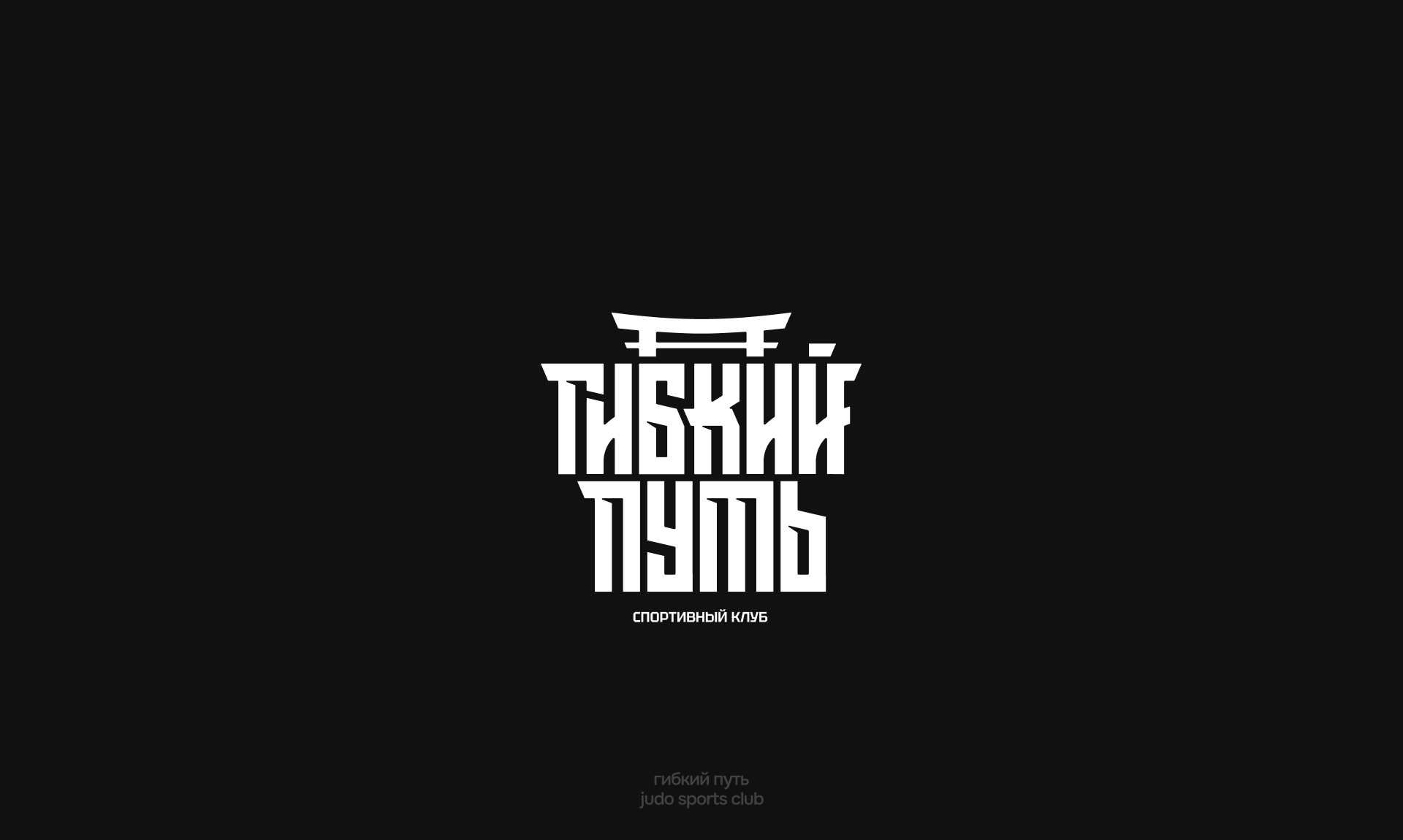 P1. Logos and symbols collection — Изображение №6 — Брендинг на Dprofile