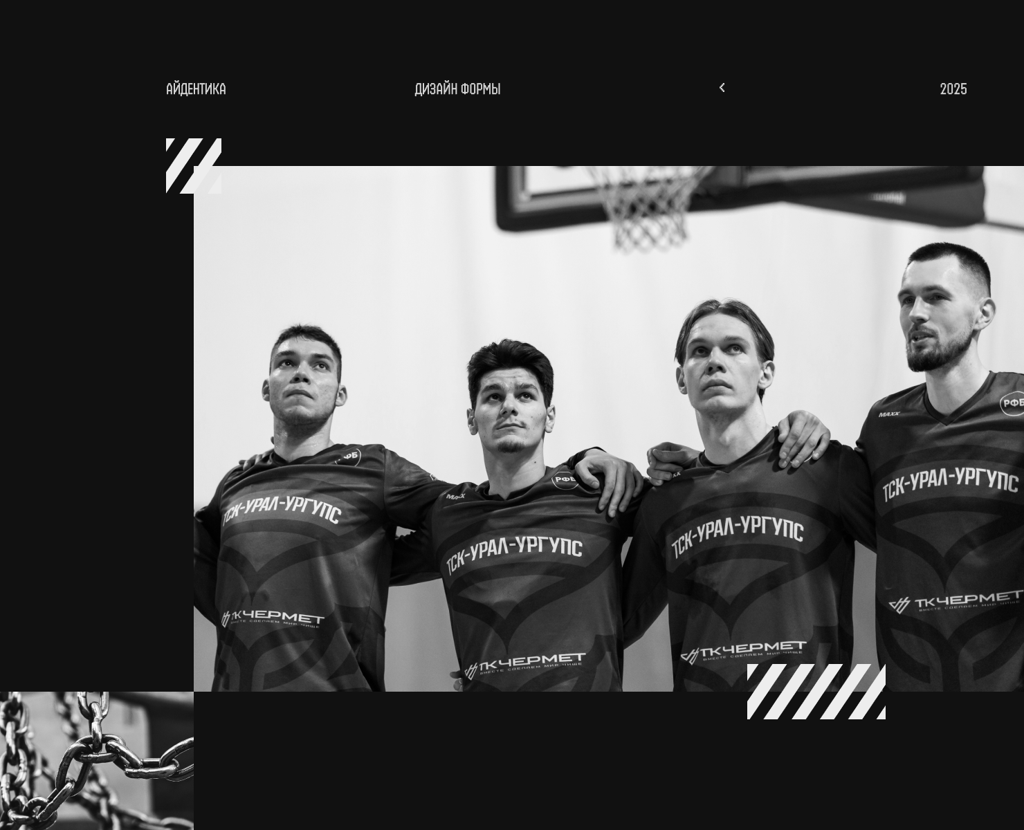 Айдентика и дизайн формы для БК «ТСК-УРАЛ — УрГУПС» на Dprofile