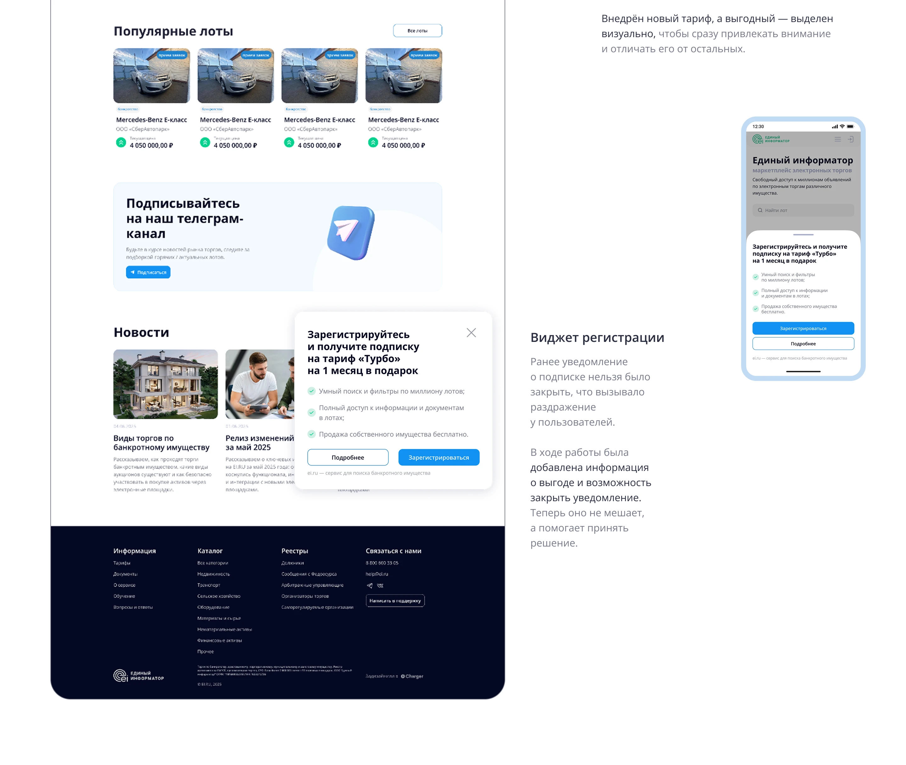 Electronic bidding website design — Изображение №12 — Интерфейсы на Dprofile