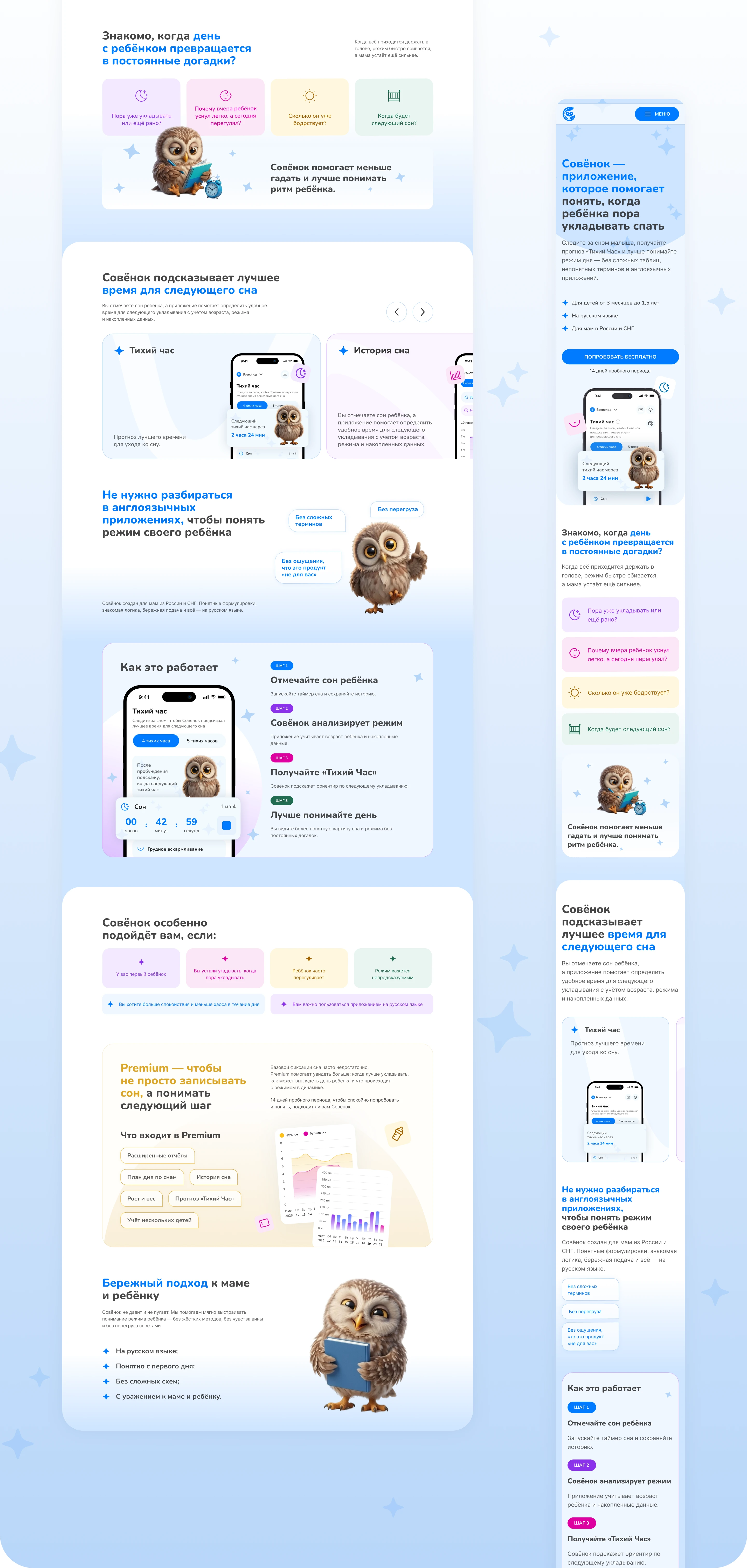 The website of the application for parents — Изображение №4 — Интерфейсы, Нейро на Dprofile