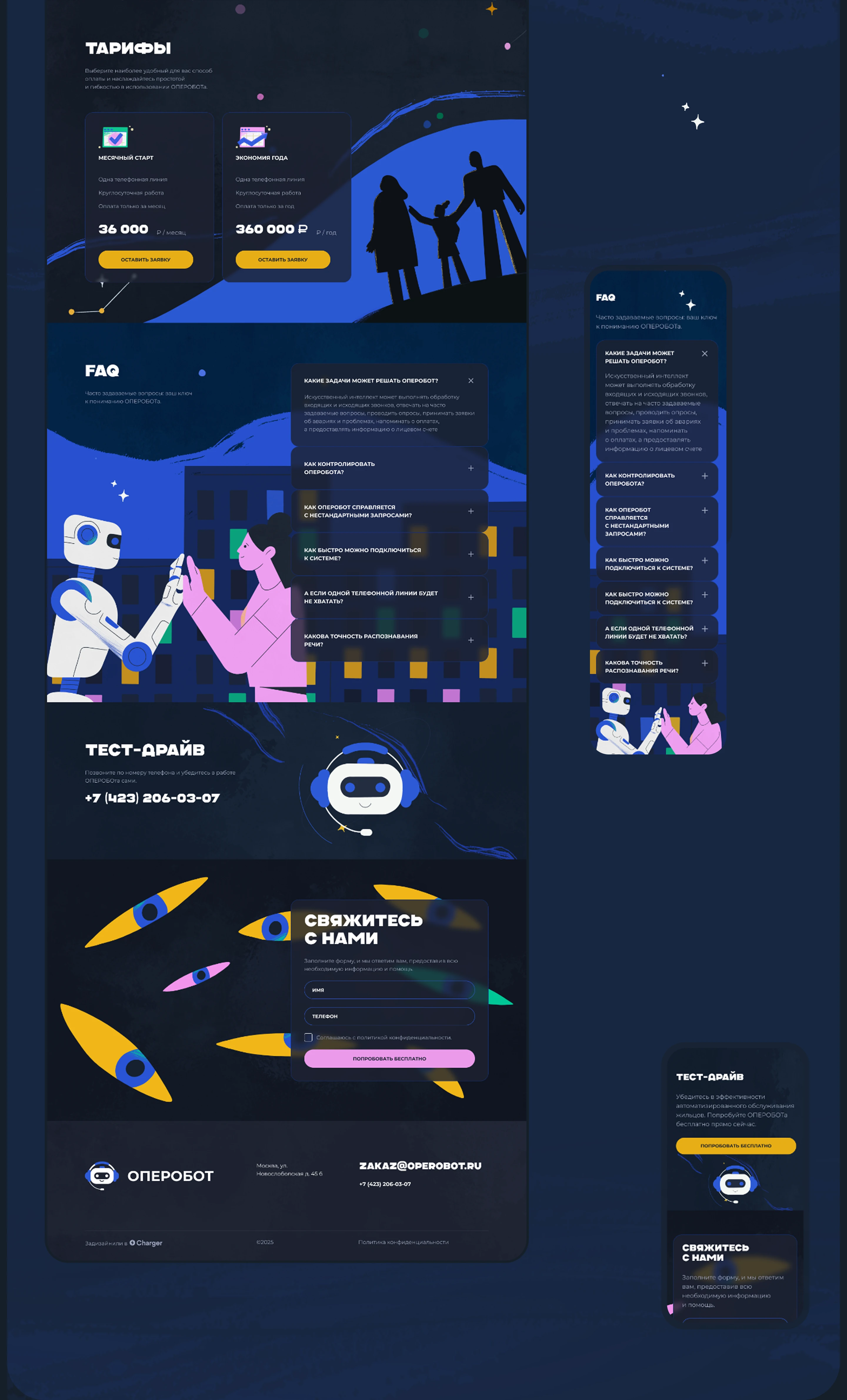 Website for the communal services call center — Изображение №6 — Интерфейсы, Иллюстрация на Dprofile