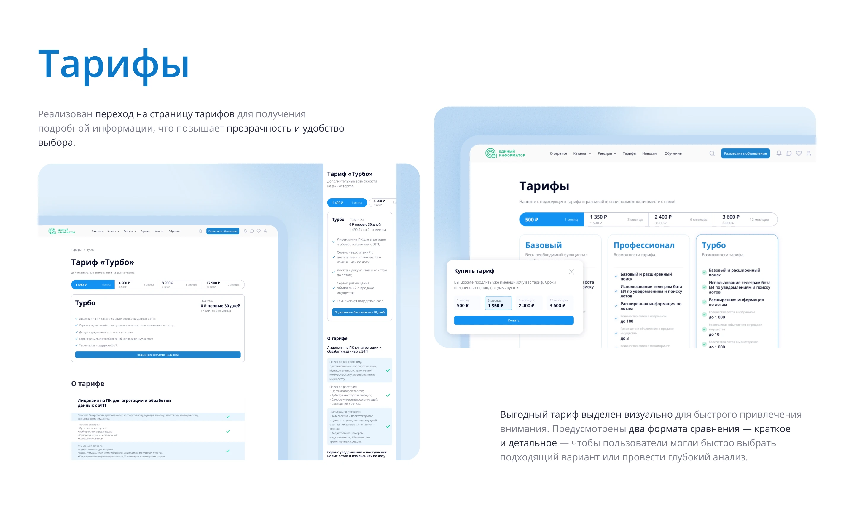 Electronic bidding website design — Изображение №16 — Интерфейсы на Dprofile