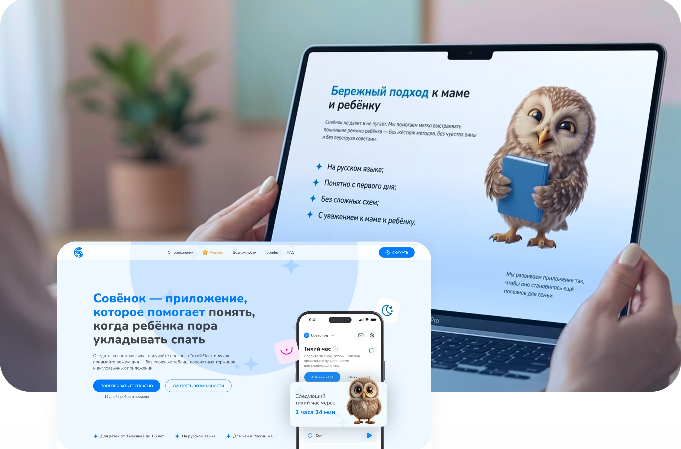 The website of the application for parents — Изображение №3 — Интерфейсы, Нейро на Dprofile