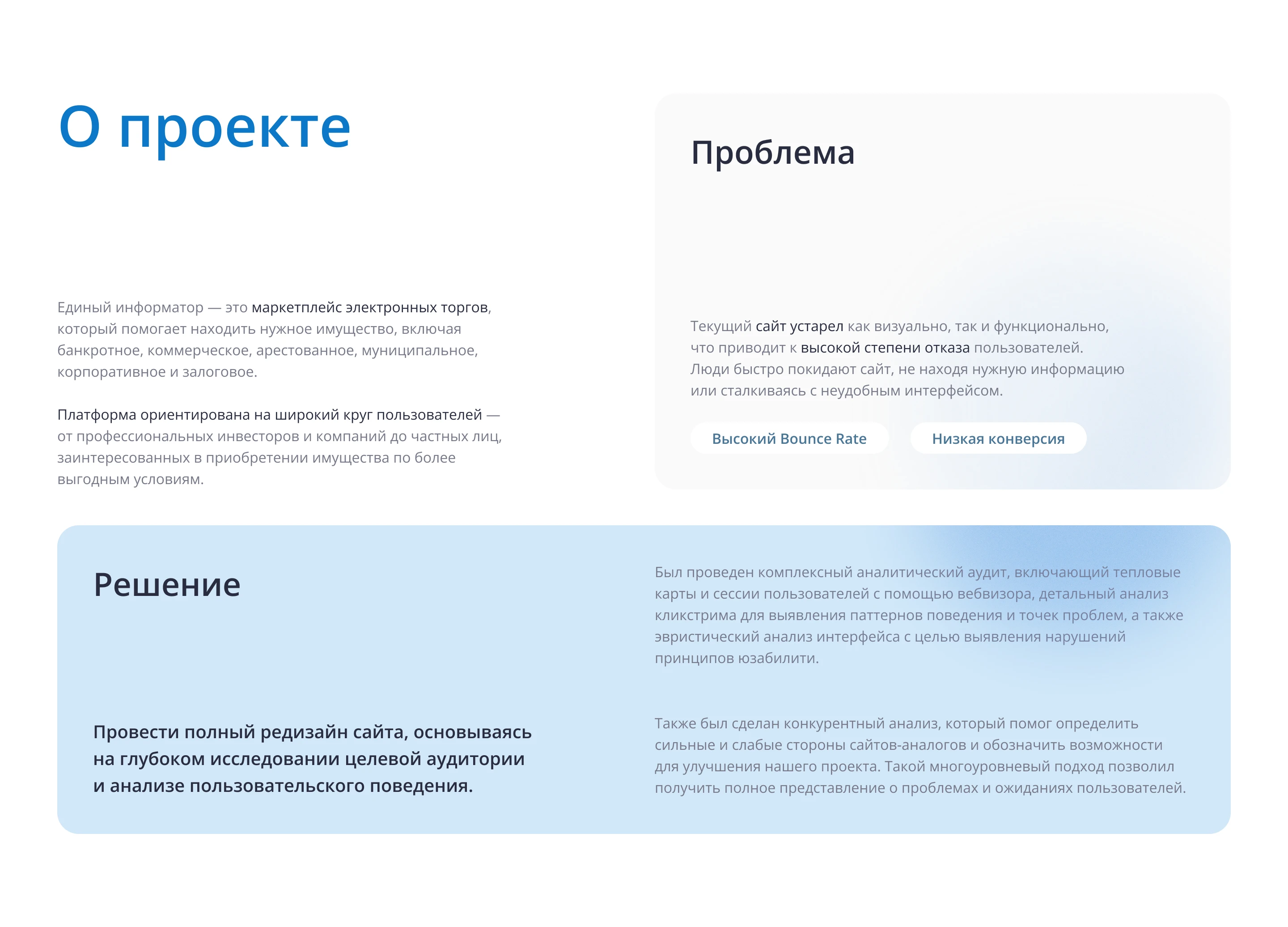 Electronic bidding website design — Изображение №2 — Интерфейсы на Dprofile