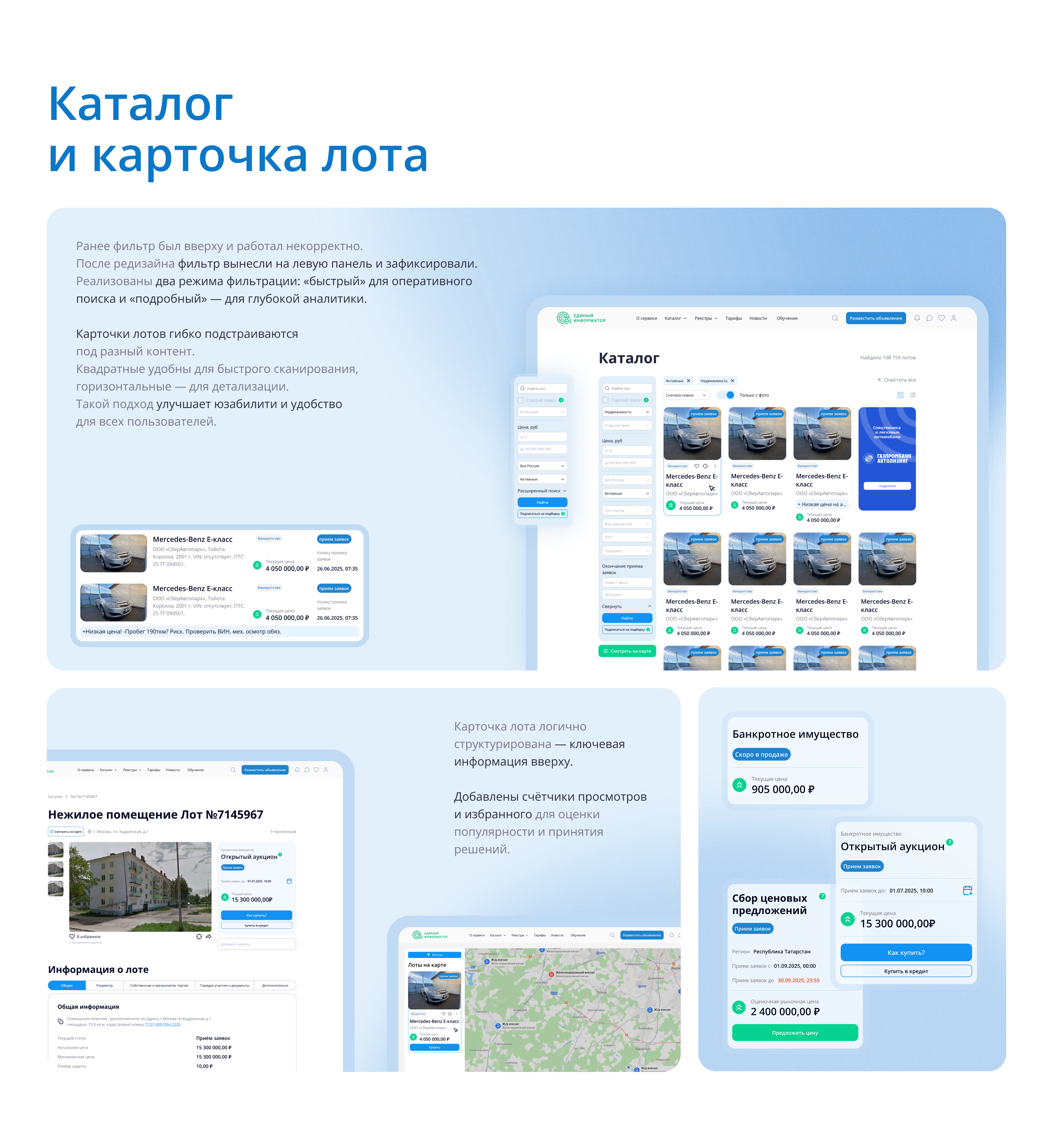Electronic bidding website design — Изображение №14 — Интерфейсы на Dprofile