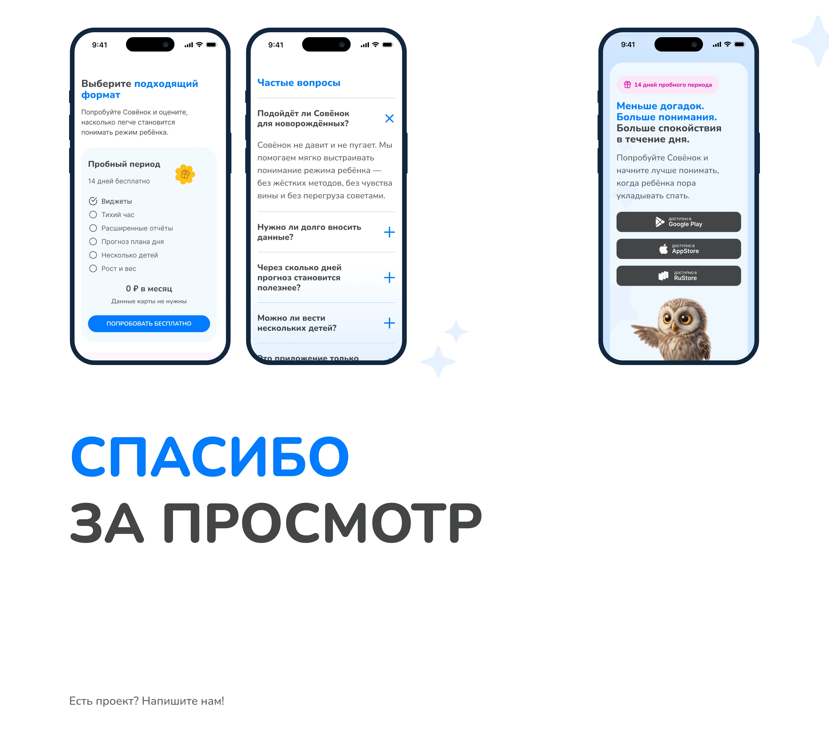 The website of the application for parents — Изображение №6 — Интерфейсы, Нейро на Dprofile