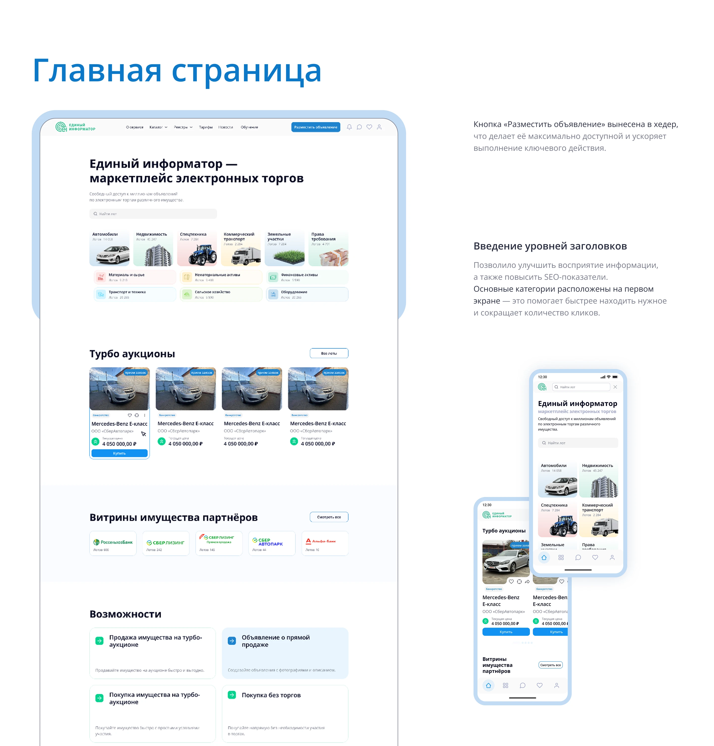 Electronic bidding website design — Изображение №10 — Интерфейсы на Dprofile