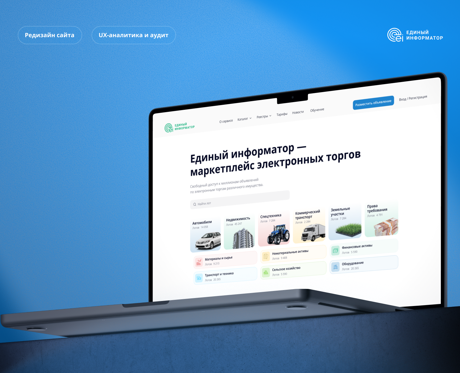 Electronic bidding website design — Интерфейсы на Dprofile