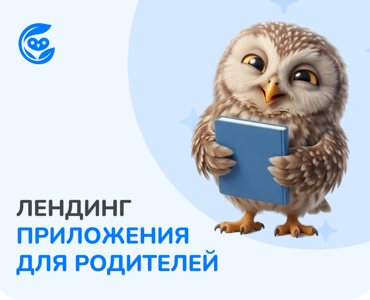 The website of the application for parents на Dprofile