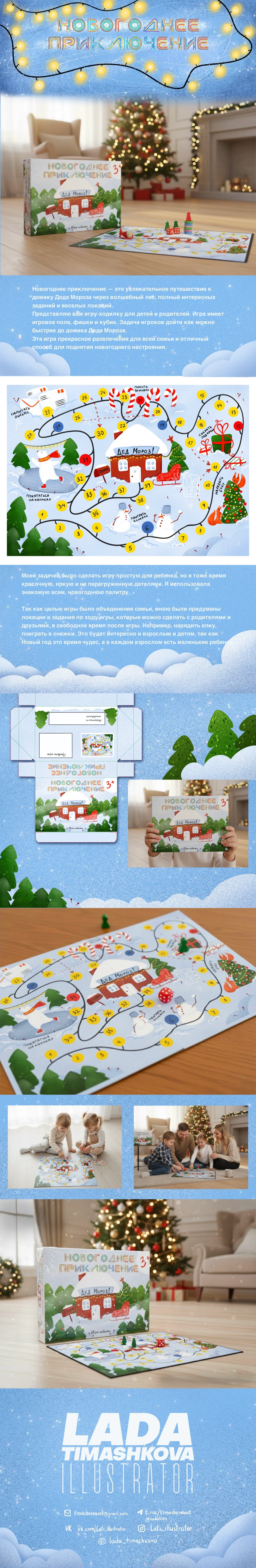 Настольная игра-бродилка для детей — Изображение №1 — Иллюстрация, Графика на Dprofile