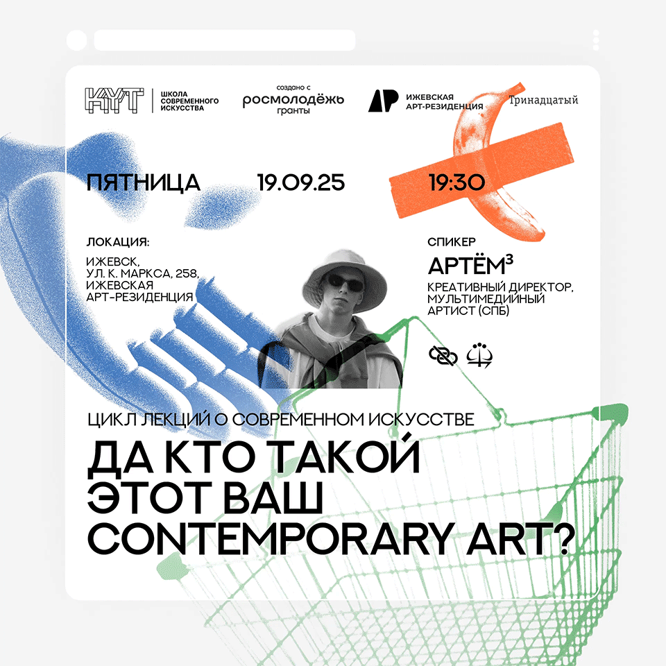 КУТКУТКУТ:  Школа современного искусства — Изображение №15 — Брендинг на Dprofile