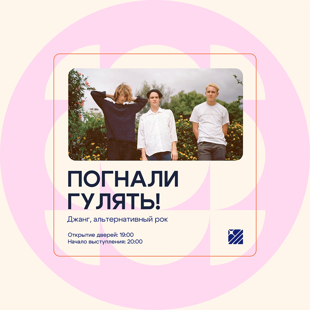 Айдентика для музыкального магазина — Изображение №18 — Брендинг на Dprofile
