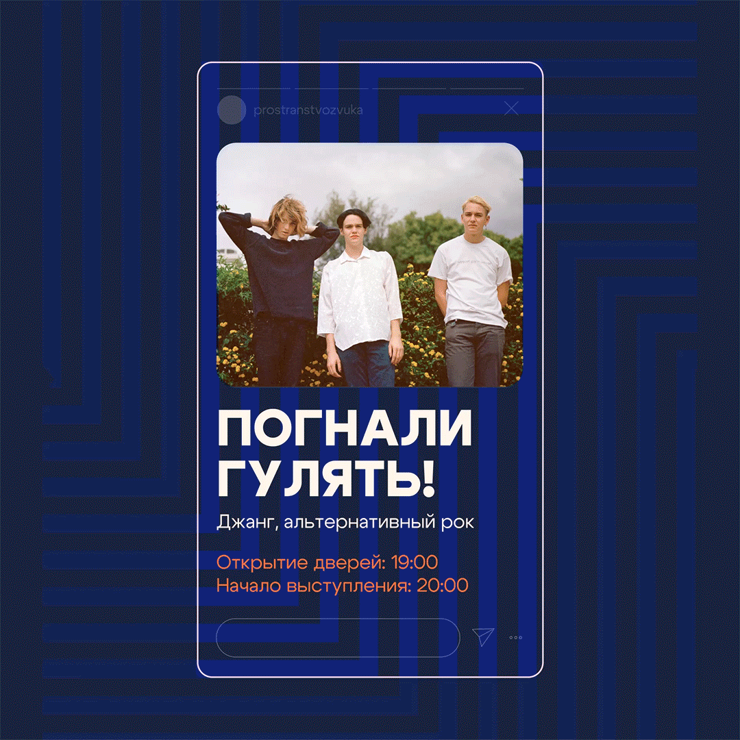 Айдентика для музыкального магазина «Пространство звука» — Изображение №25 — Брендинг, Графика на Dprofile