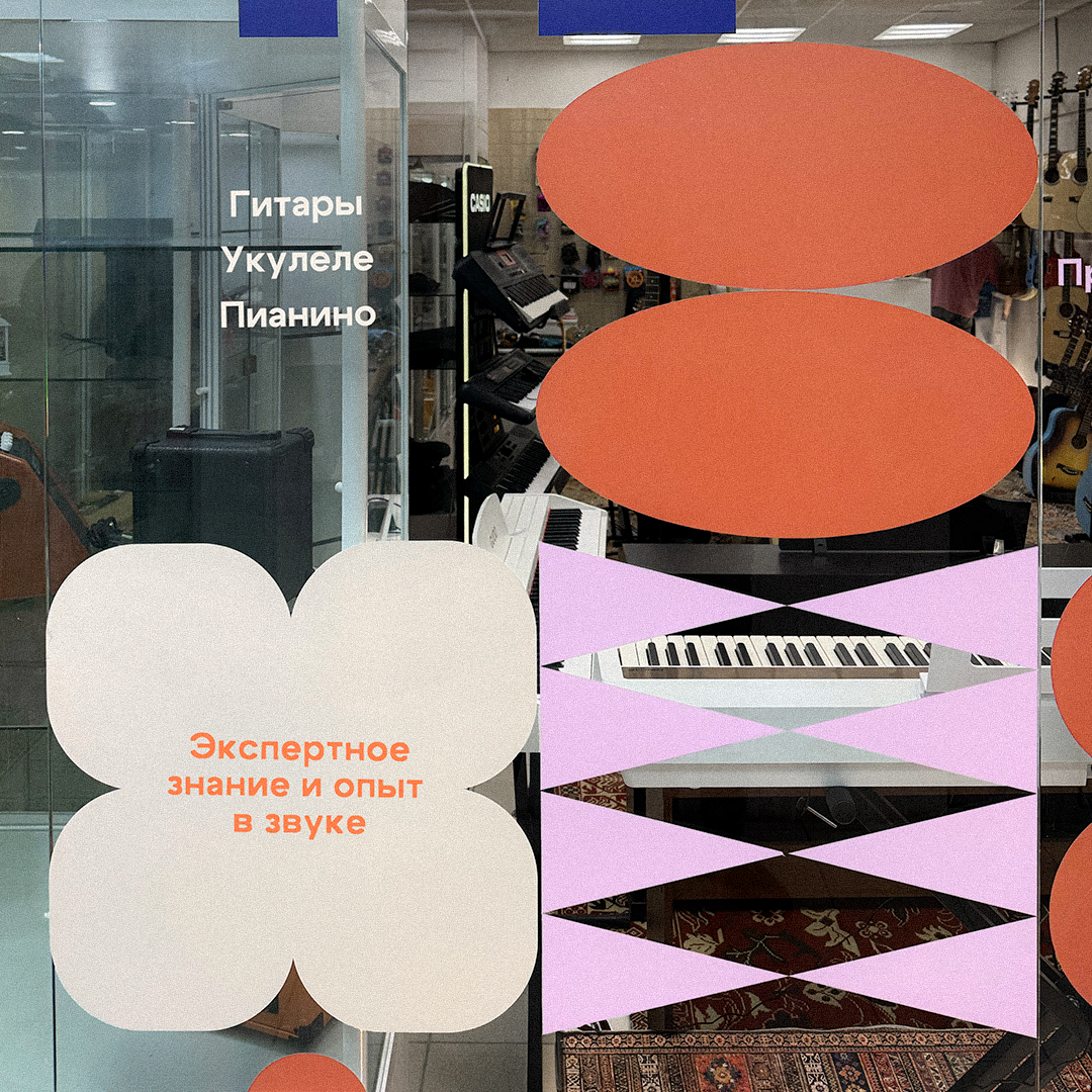 Айдентика для музыкального магазина «Пространство звука» — Изображение №28 — Брендинг, Графика на Dprofile