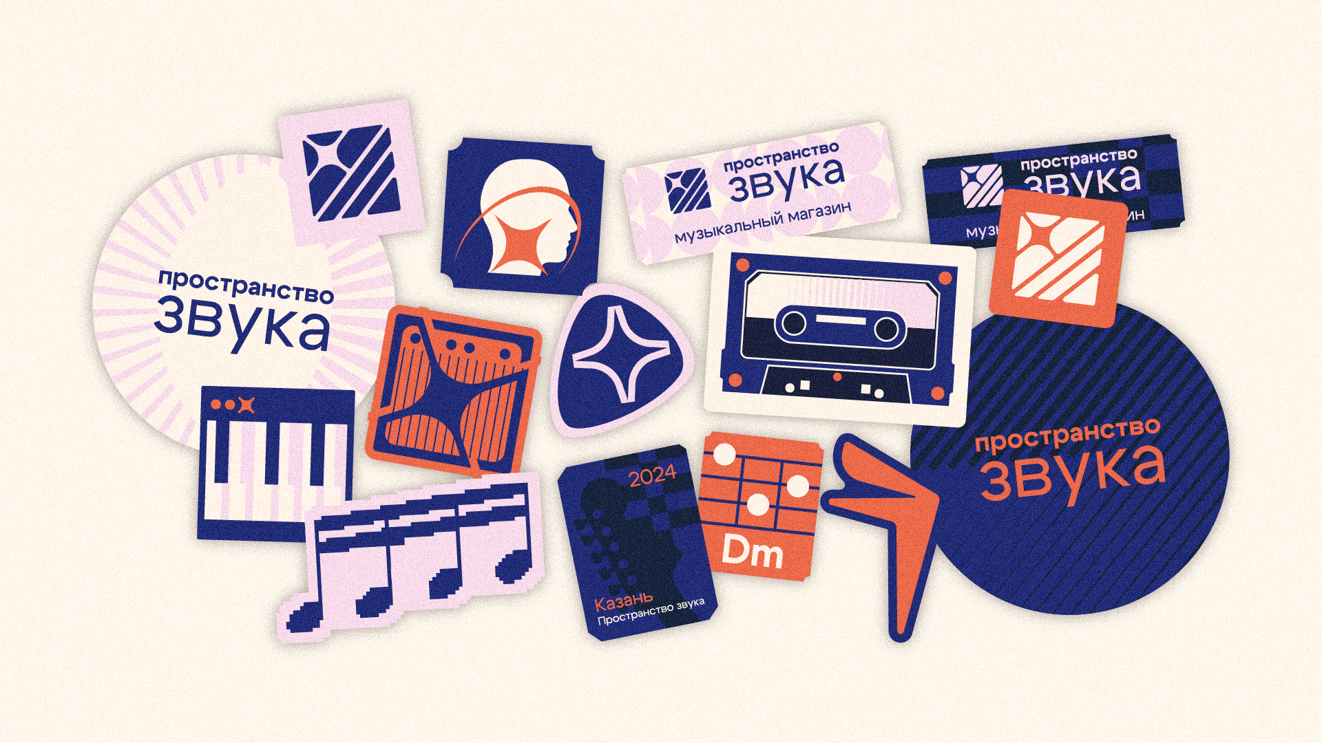 Айдентика для музыкального магазина «Пространство звука» — Изображение №19 — Брендинг, Графика на Dprofile