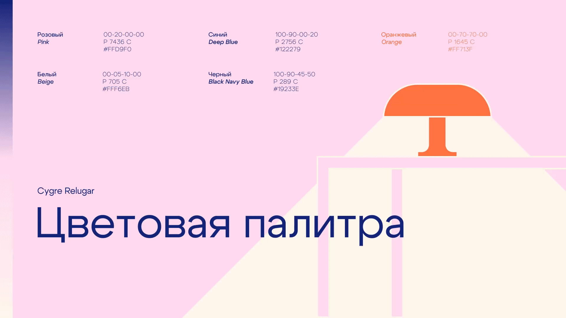 Айдентика для музыкального магазина — Изображение №6 — Брендинг на Dprofile