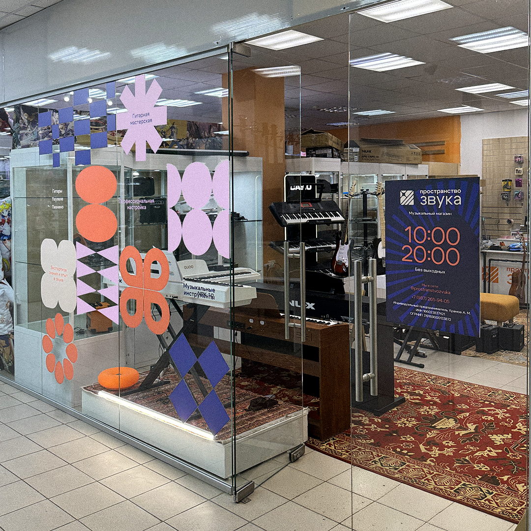Айдентика для музыкального магазина «Пространство звука» — Изображение №29 — Брендинг, Графика на Dprofile