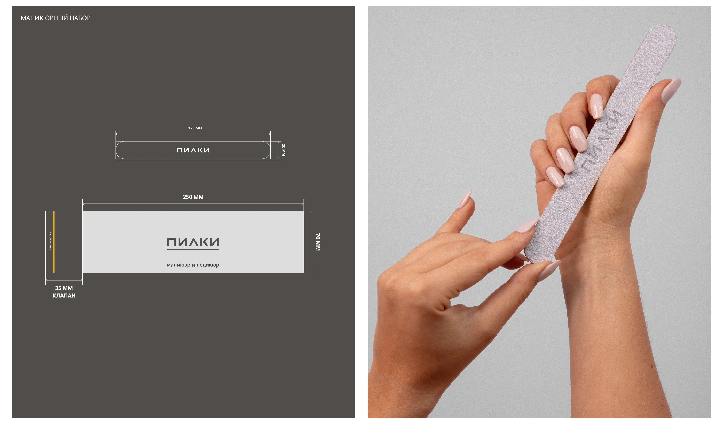 ПИЛКИ | Коммуникационный дизайн — Изображение №10 — Брендинг, Маркетинг на Dprofile