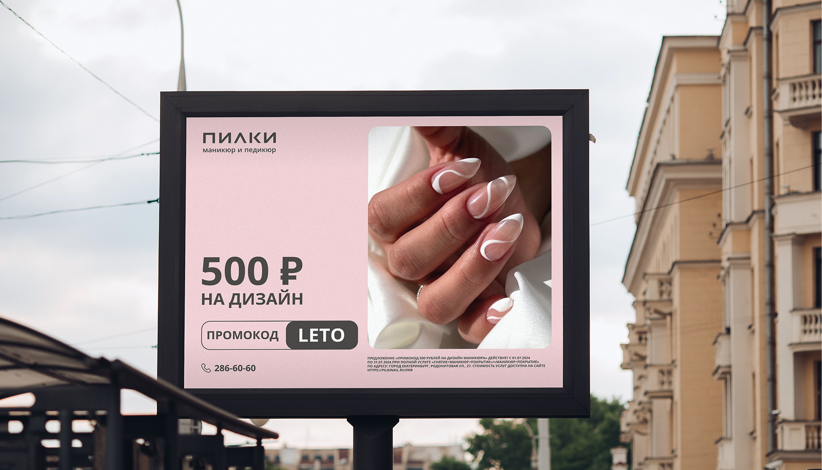 ПИЛКИ | Коммуникационный дизайн — Изображение №20 — Брендинг, Маркетинг на Dprofile