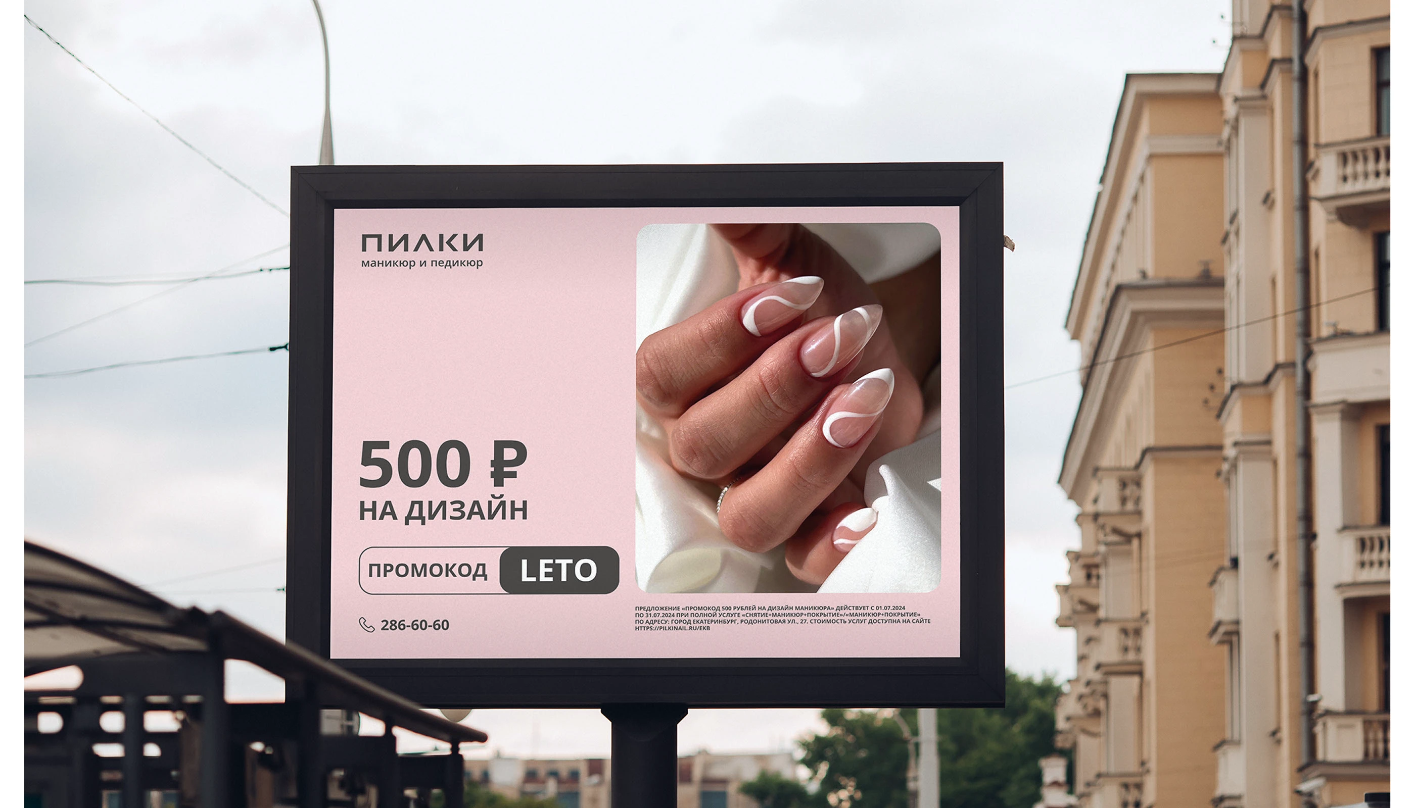 ПИЛКИ | Коммуникационный дизайн — Изображение №20 — Брендинг, Маркетинг на Dprofile