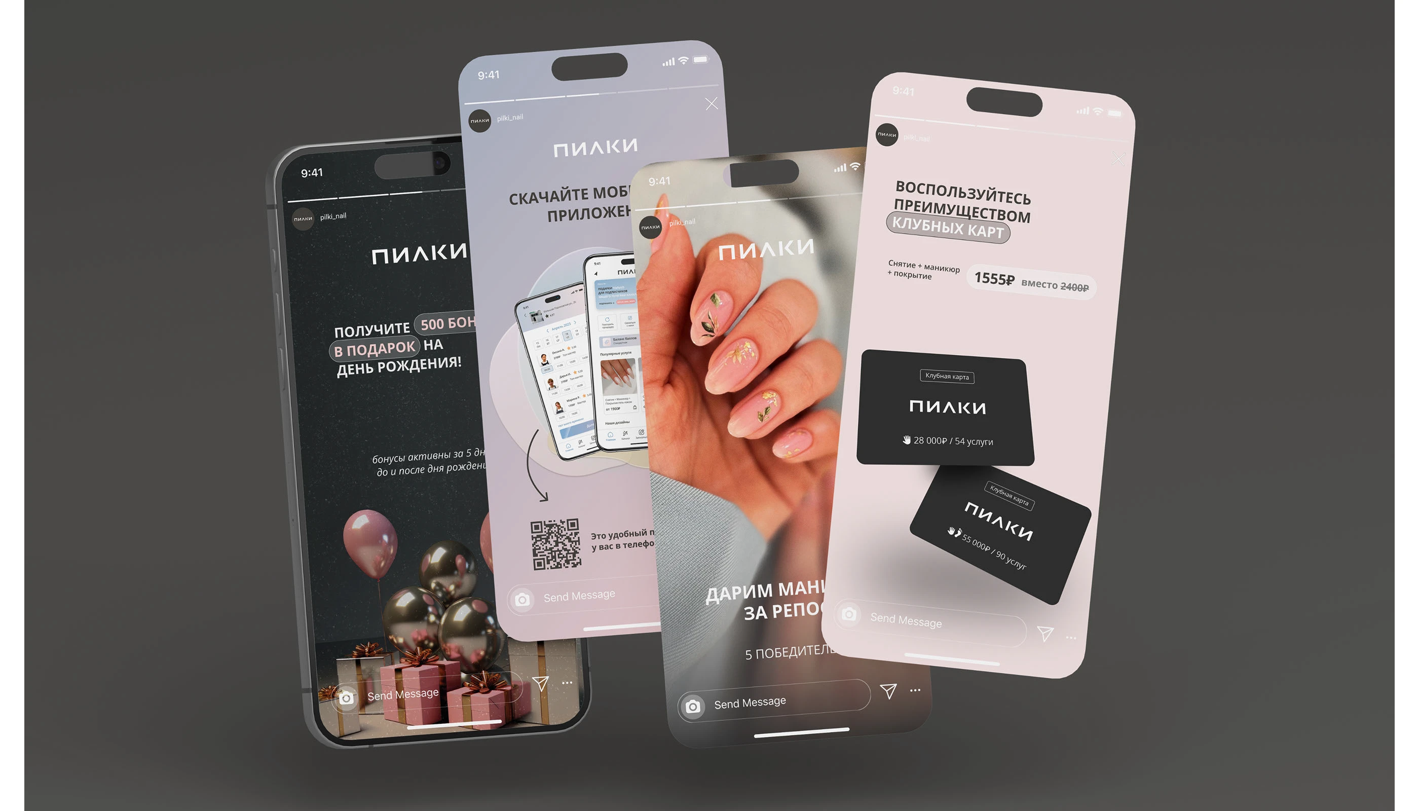 ПИЛКИ | Коммуникационный дизайн — Изображение №18 — Брендинг, Маркетинг на Dprofile