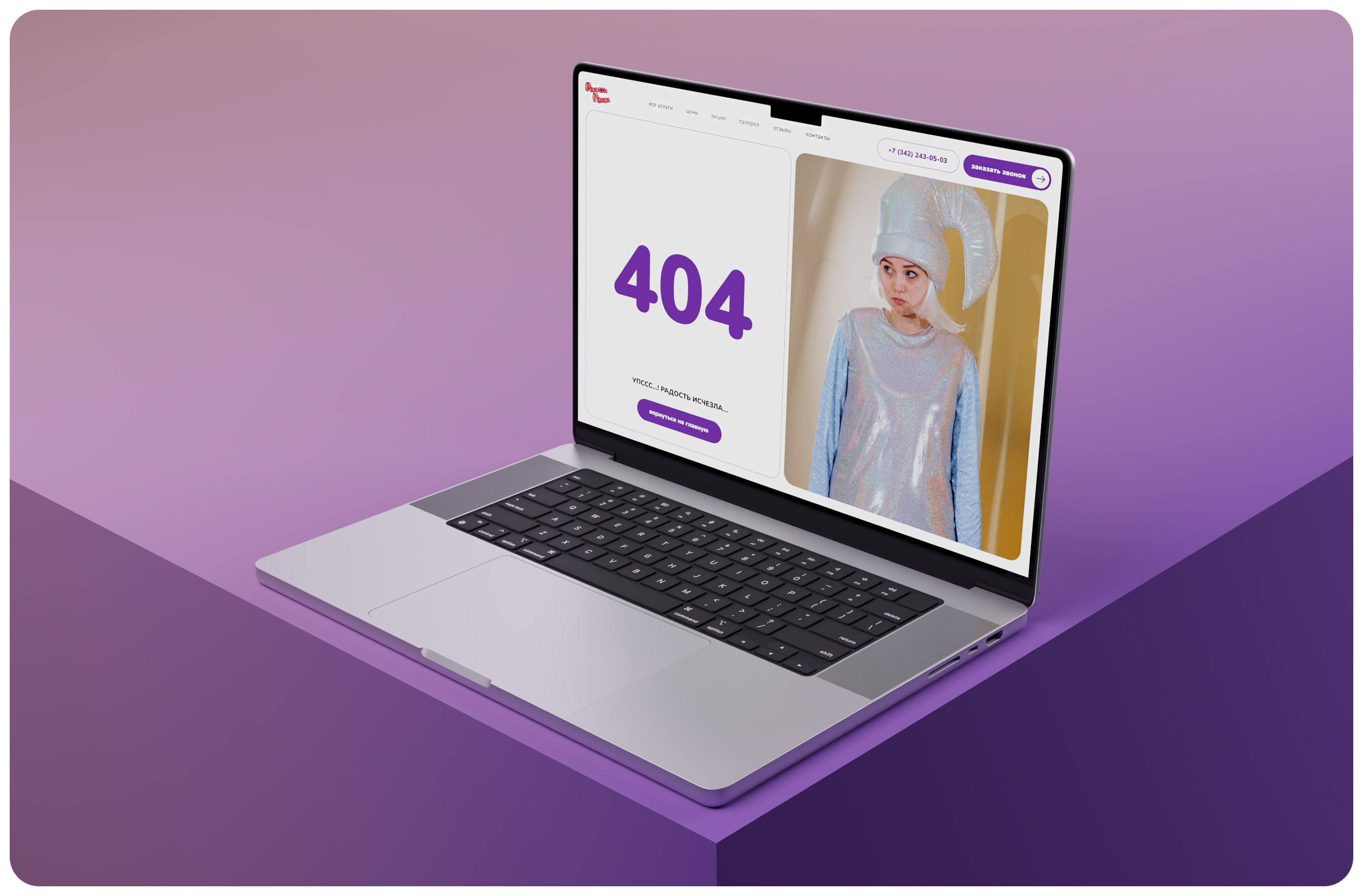 «Радость Рядом» — Изображение №26 — Интерфейсы на Dprofile