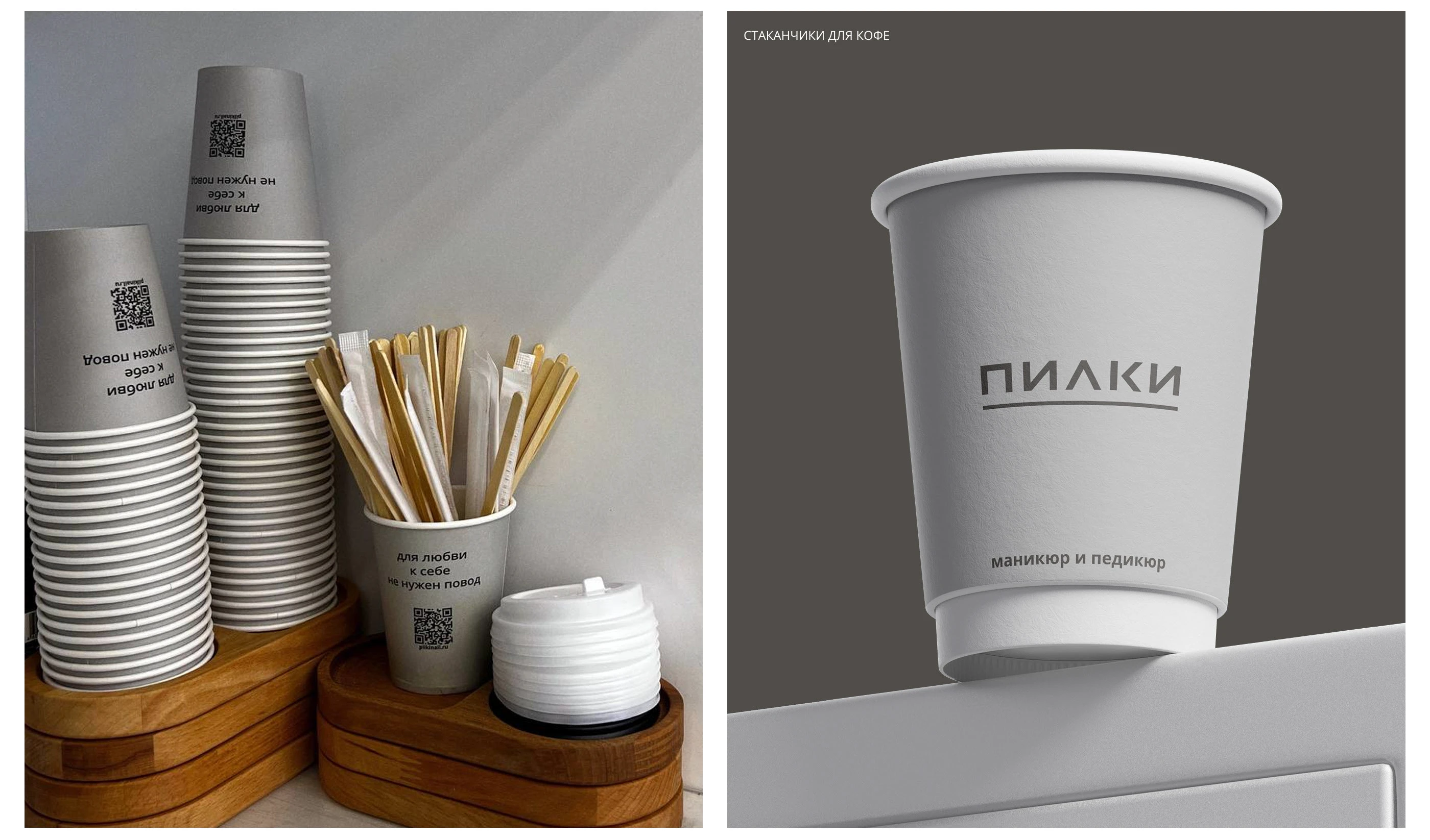 ПИЛКИ | Коммуникационный дизайн — Изображение №11 — Брендинг, Маркетинг на Dprofile