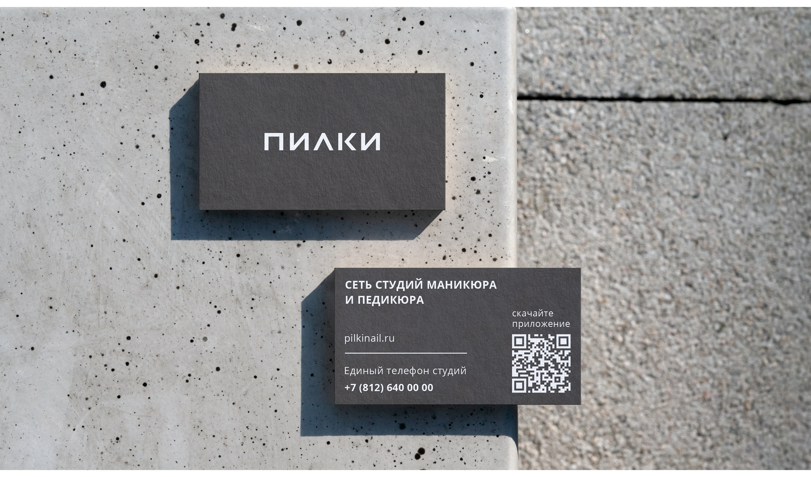 ПИЛКИ | Коммуникационный дизайн — Изображение №4 — Брендинг, Маркетинг на Dprofile