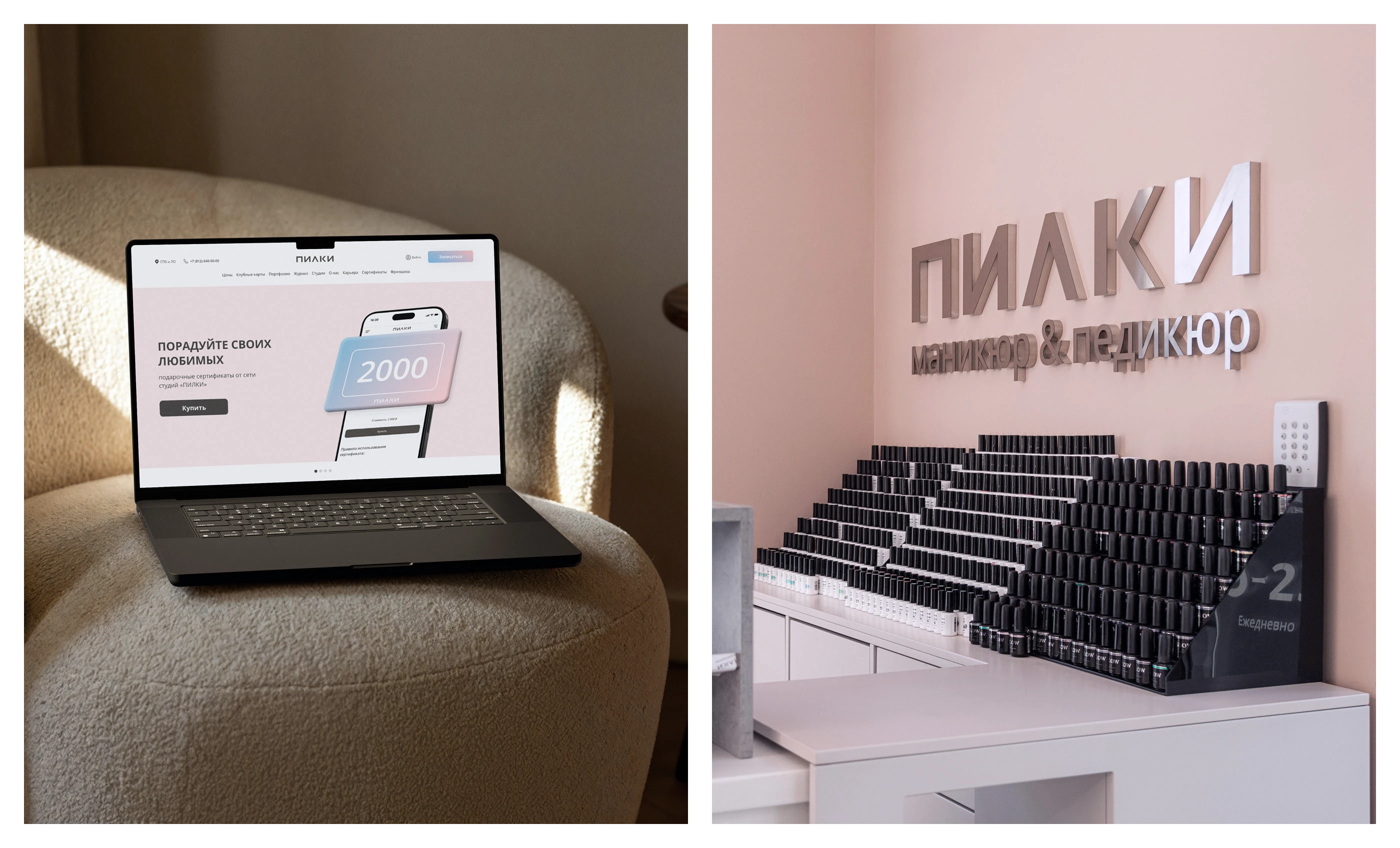 ПИЛКИ | Коммуникационный дизайн — Изображение №19 — Брендинг, Маркетинг на Dprofile