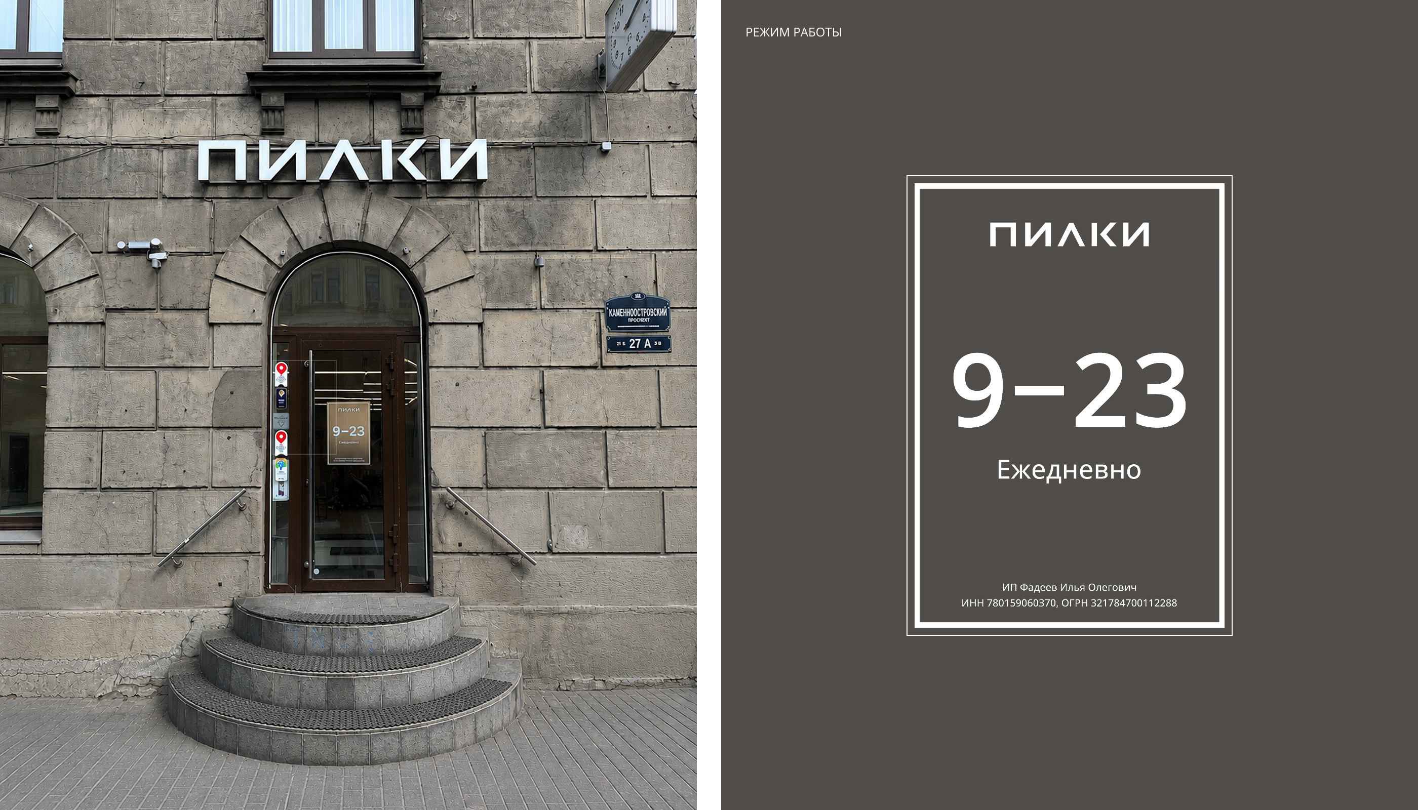 ПИЛКИ | Коммуникационный дизайн — Изображение №13 — Брендинг, Маркетинг на Dprofile