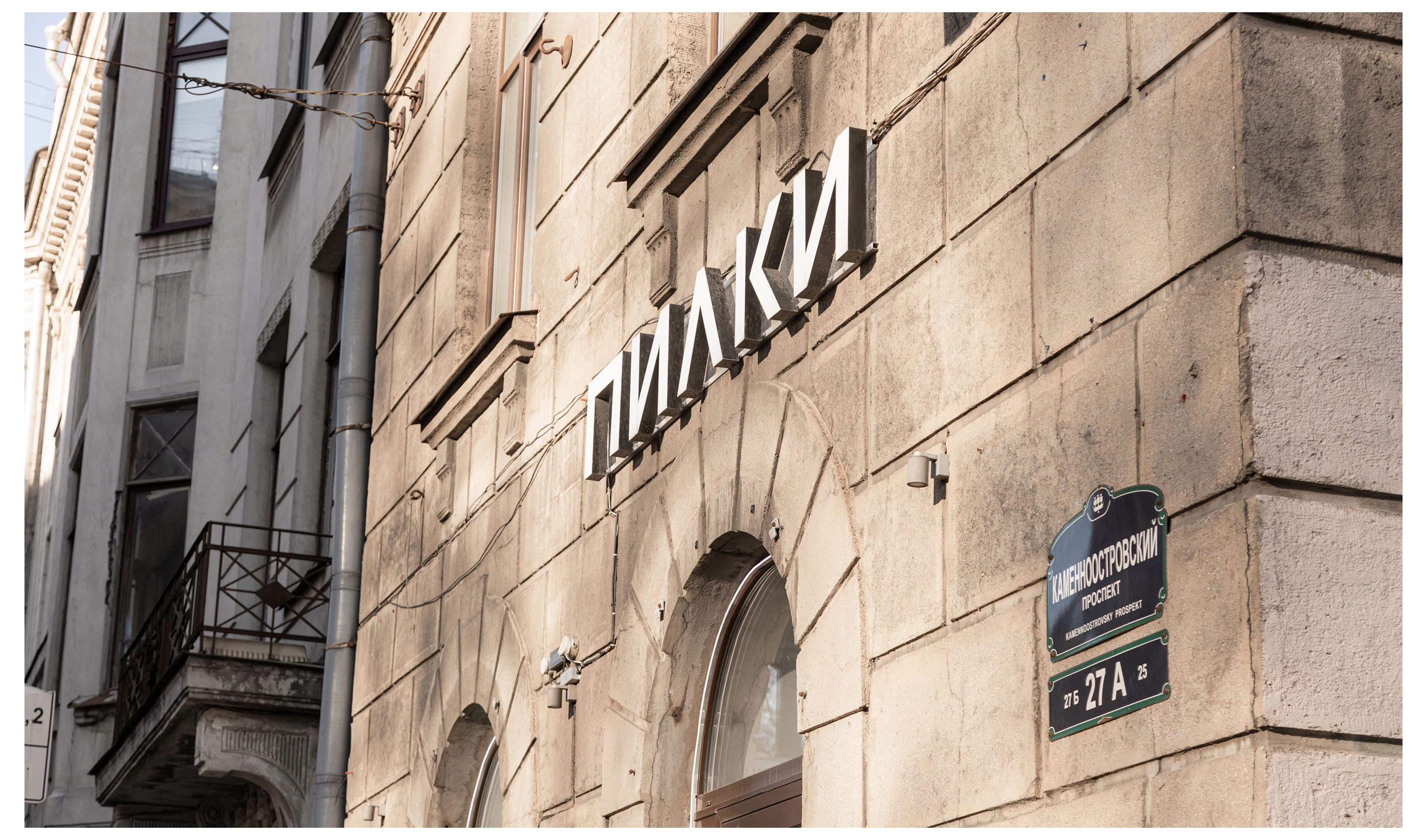 ПИЛКИ | Коммуникационный дизайн — Изображение №12 — Брендинг, Маркетинг на Dprofile