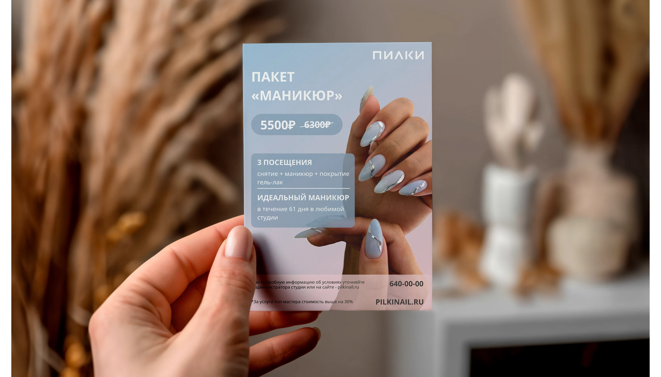 ПИЛКИ | Коммуникационный дизайн — Изображение №7 — Брендинг, Маркетинг на Dprofile