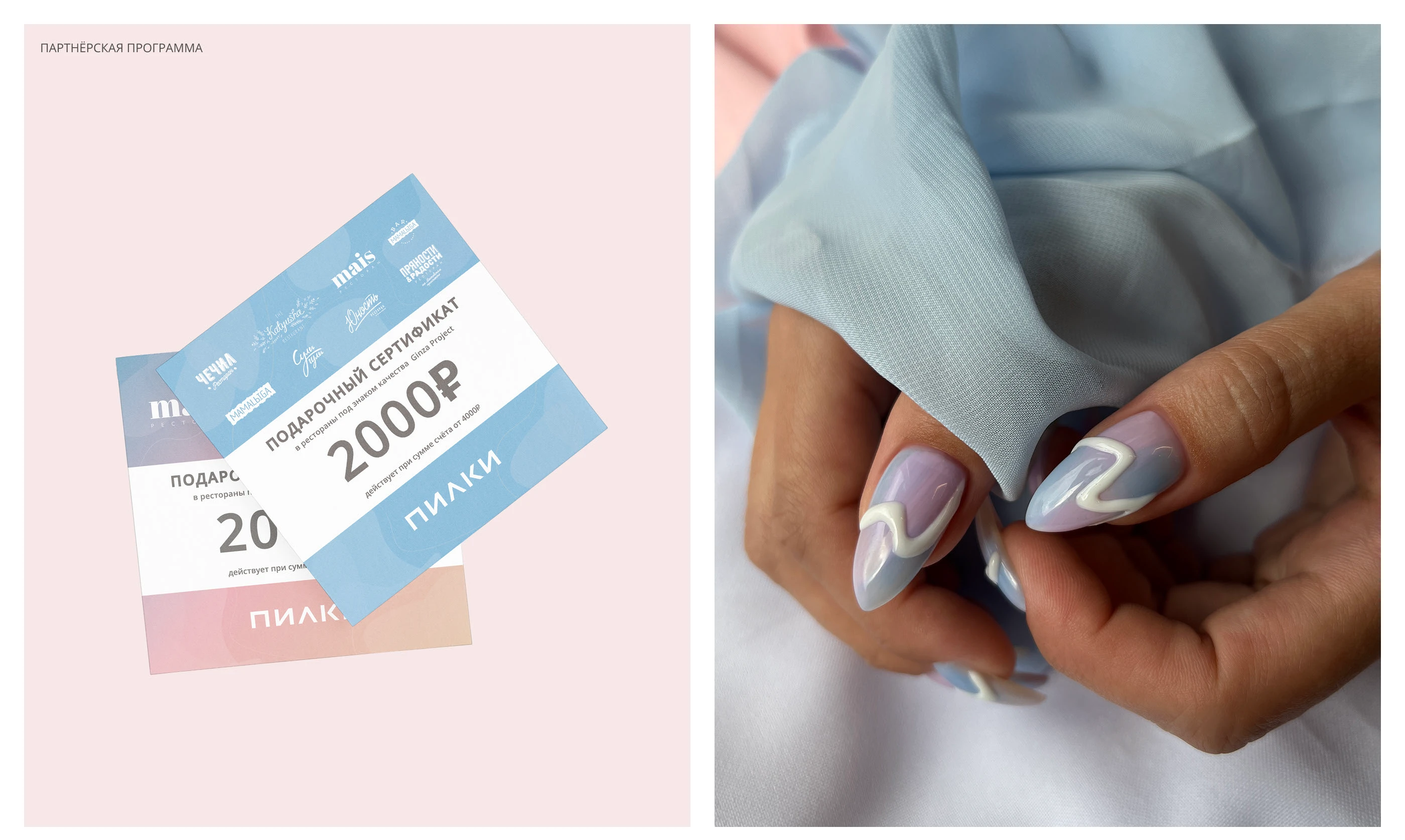 ПИЛКИ | Коммуникационный дизайн — Изображение №8 — Брендинг, Маркетинг на Dprofile