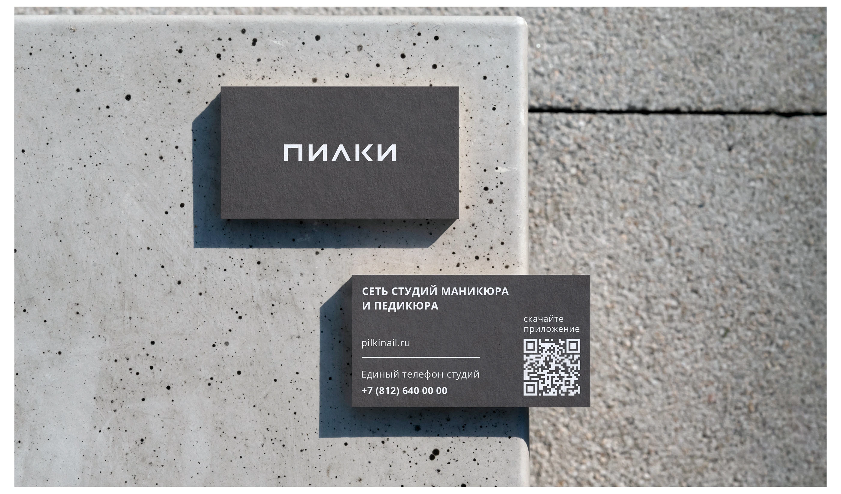 ПИЛКИ | Коммуникационный дизайн — Изображение №4 — Брендинг, Маркетинг на Dprofile