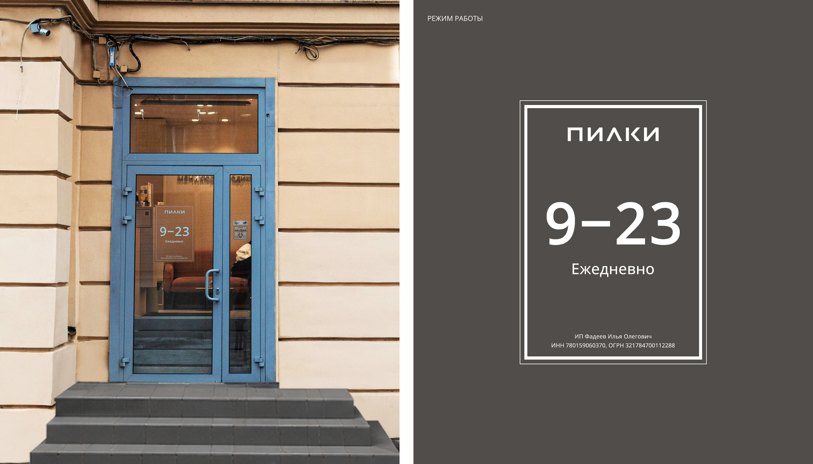 ПИЛКИ | Коммуникационный дизайн — Изображение №13 — Брендинг, Маркетинг на Dprofile
